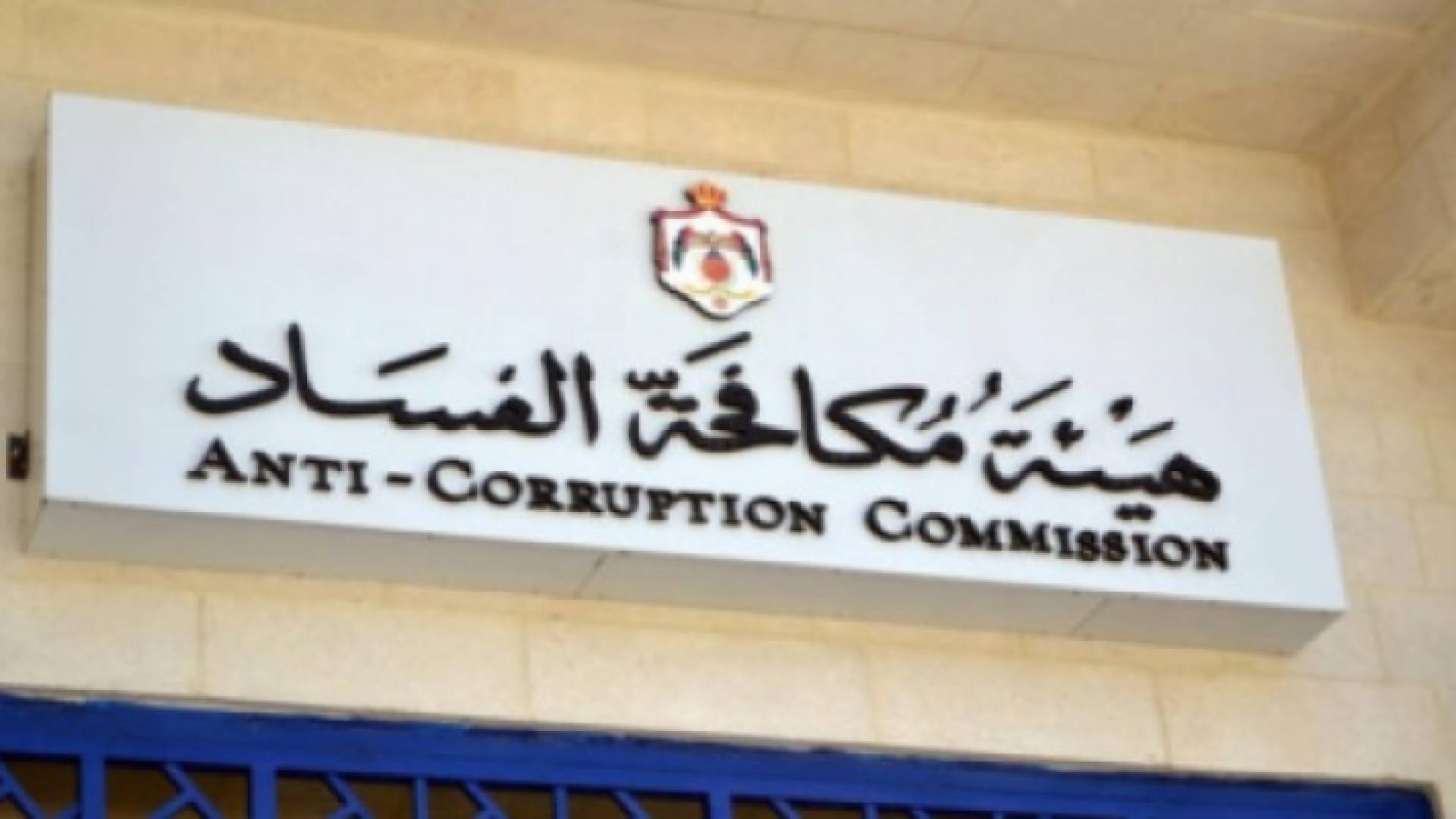 ارشيفية