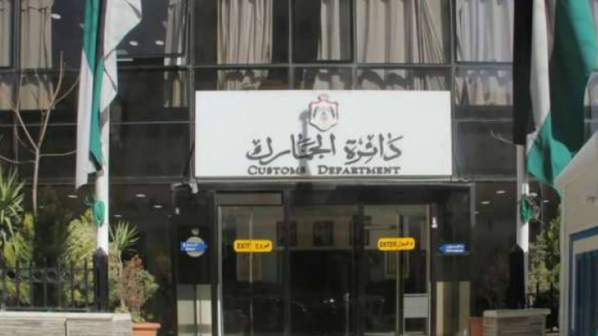 ارشيفية