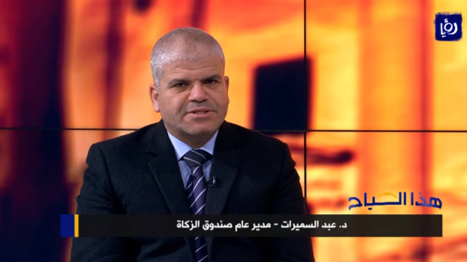 مدير صندوق الزكاة د. عبد السميرات