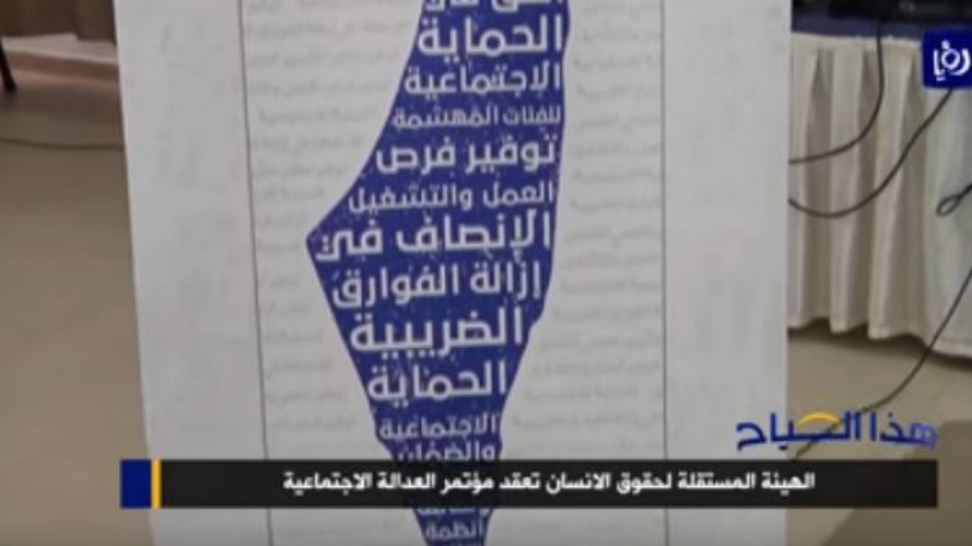 فلسطين تعاني من ارتفاع نسب الفقر والوصول للصحة والحماية الاجتماعية