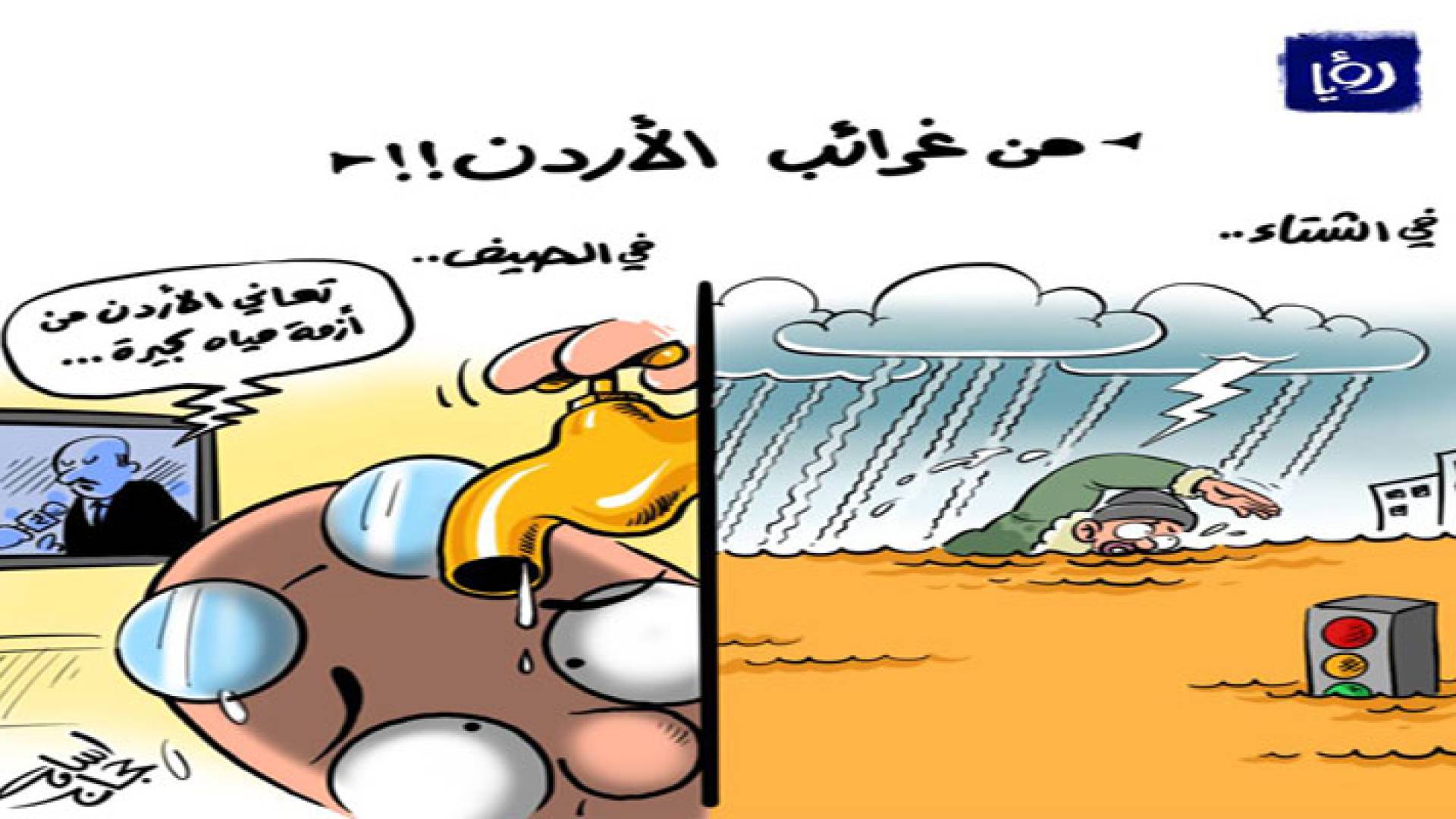 نسبة المعدل السنوي لهطول الأمطار طويل الامد وصلت الى 110 %