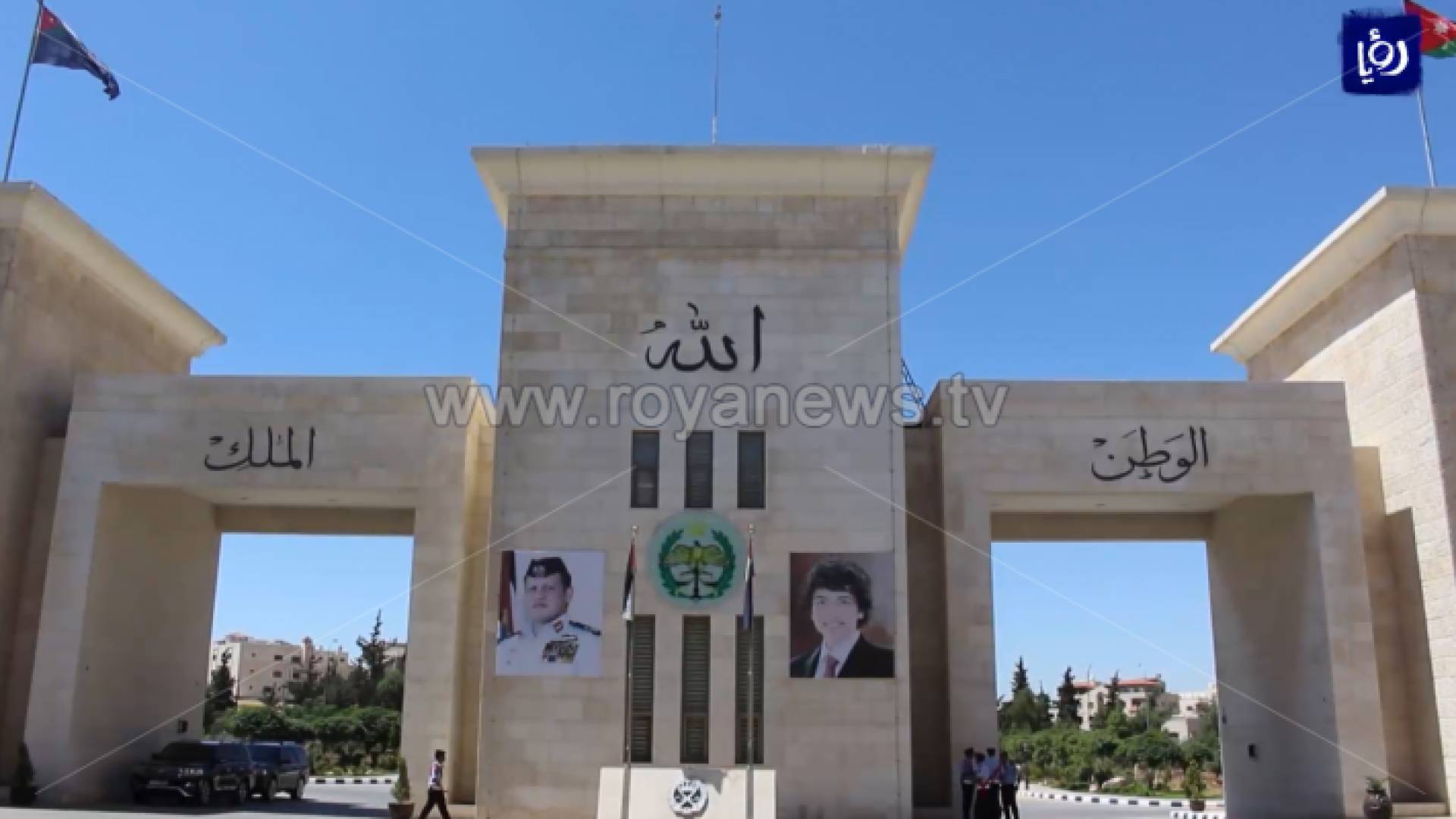 مديرية الأمن العام