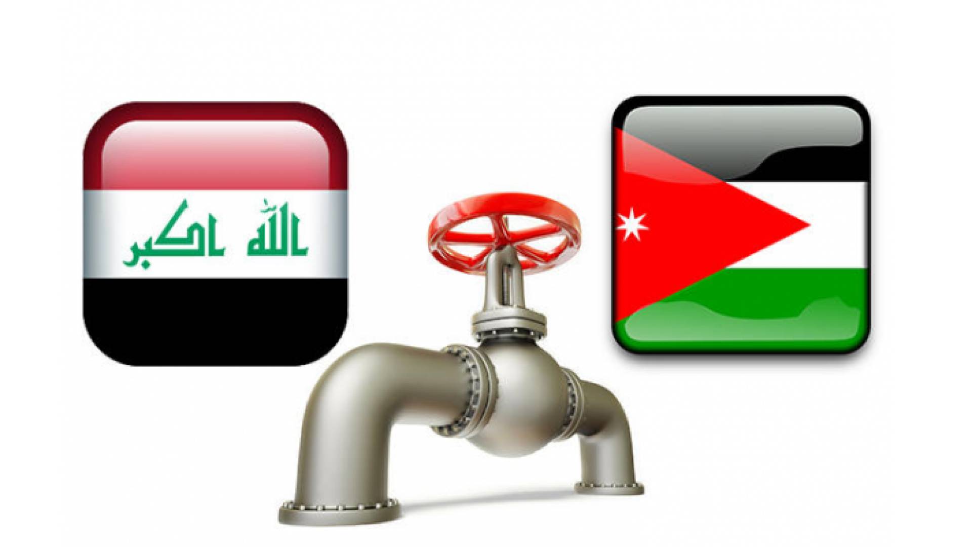الأردن سيشتري 150 ألف برميل نفط يوميا من العراق