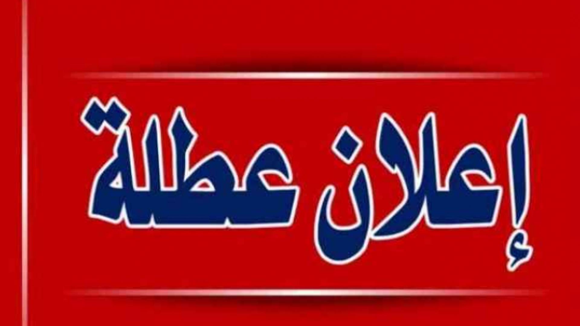 يصادف يوم غد ذكرى الاسراء والمعراج