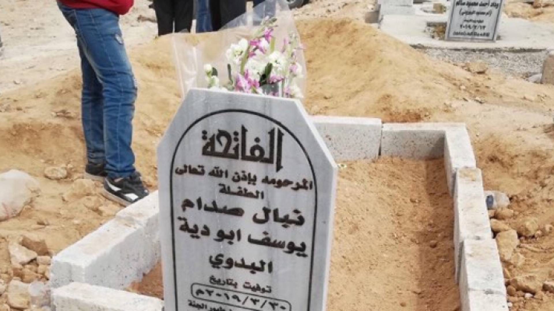 قبر الطفلة نيبال