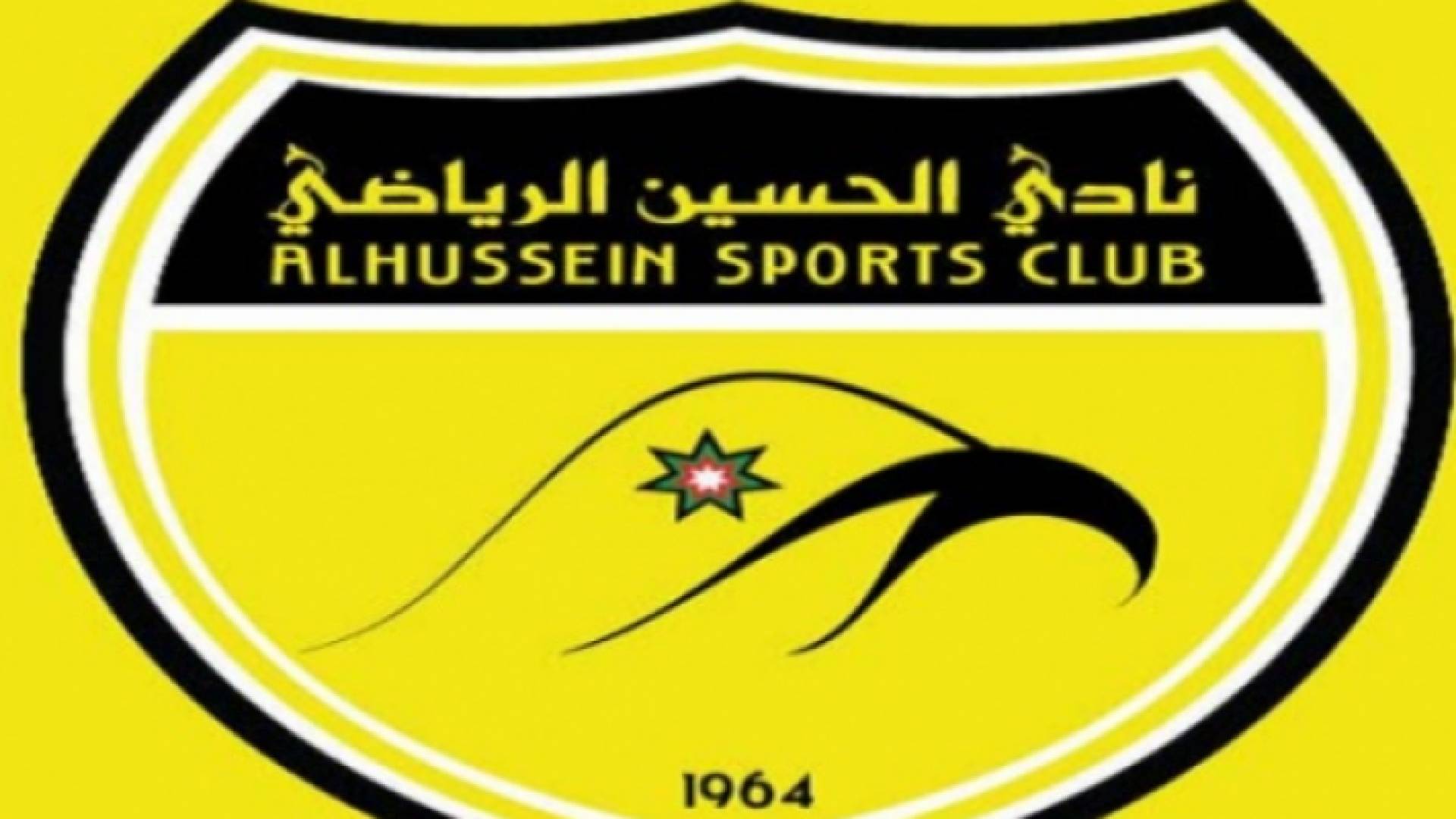 شعار نادي الحسين اربد