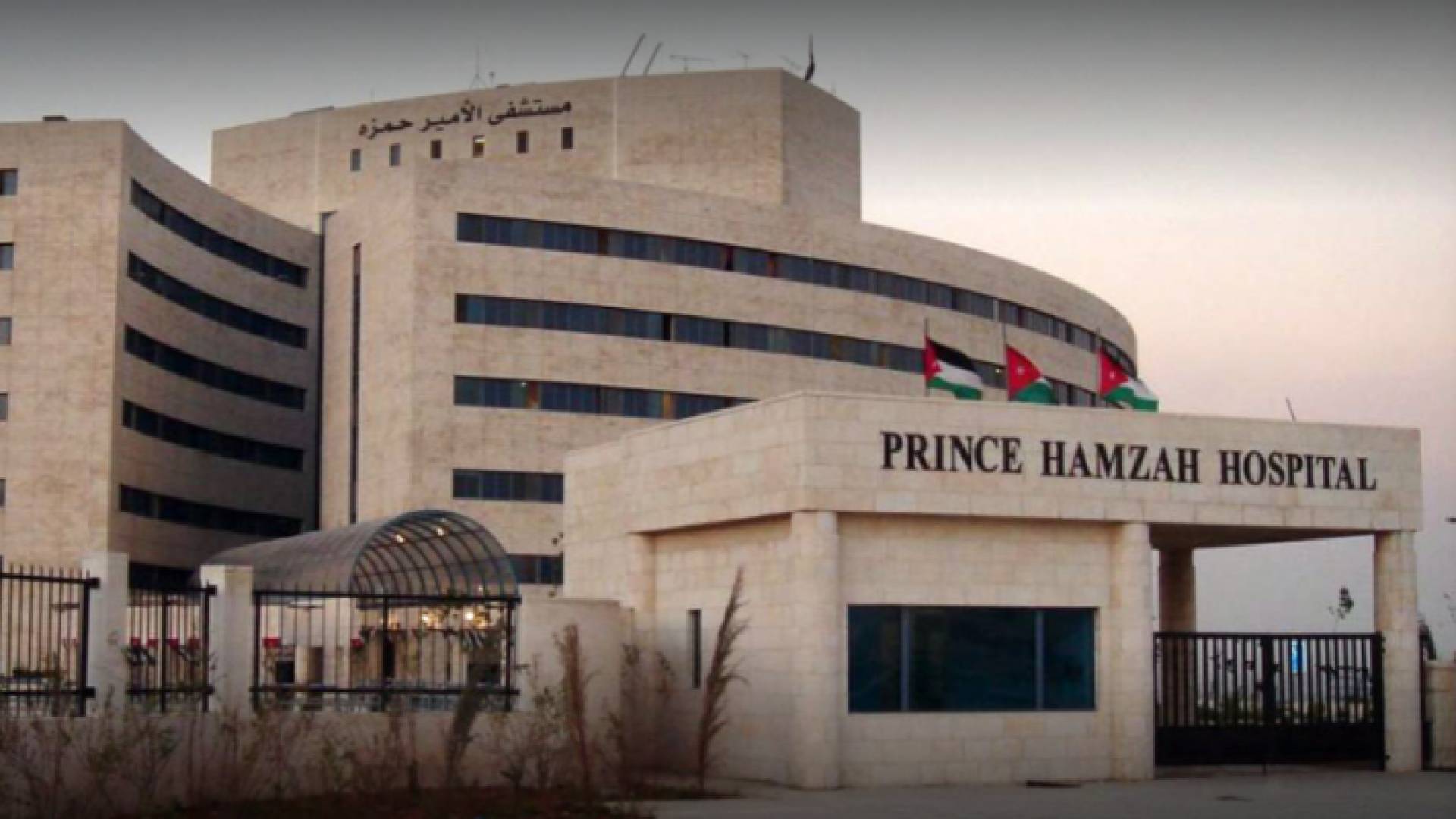 مستشفى حمزة - ارشيفية