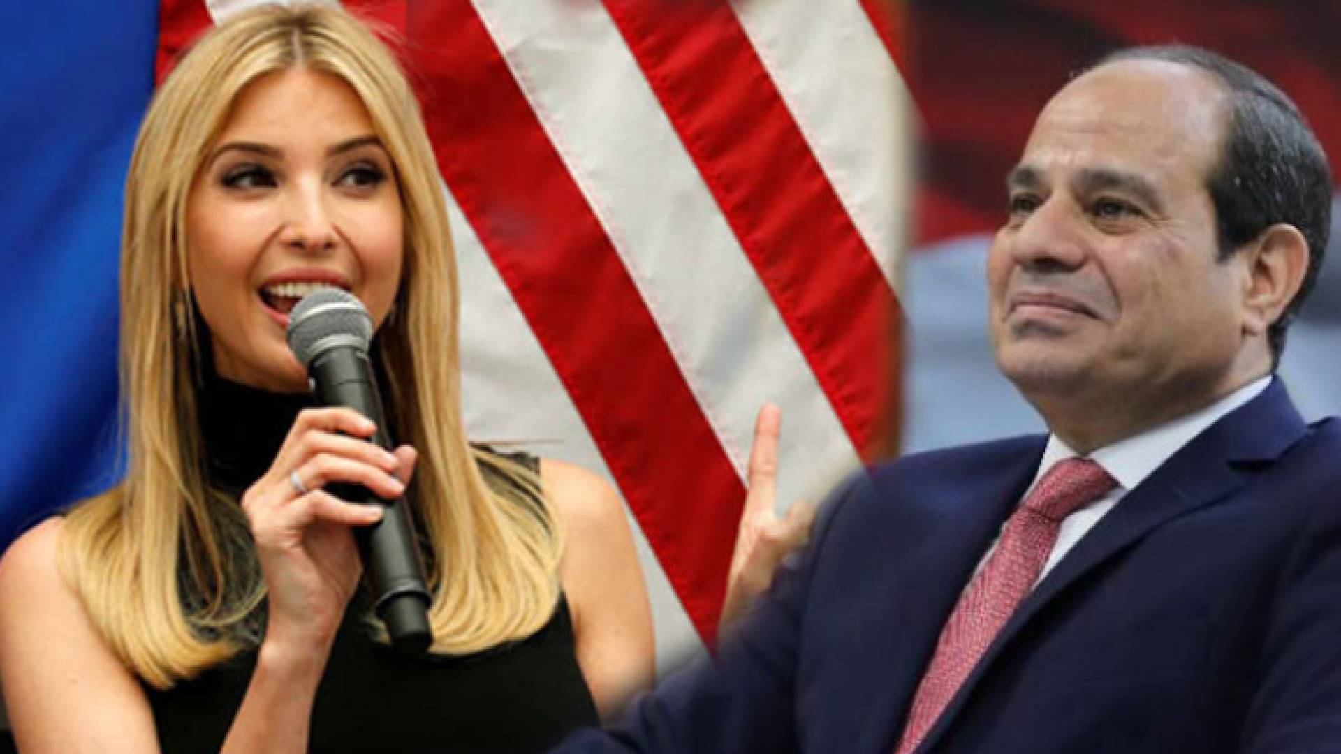 السيسي وإيفانكا ترمب