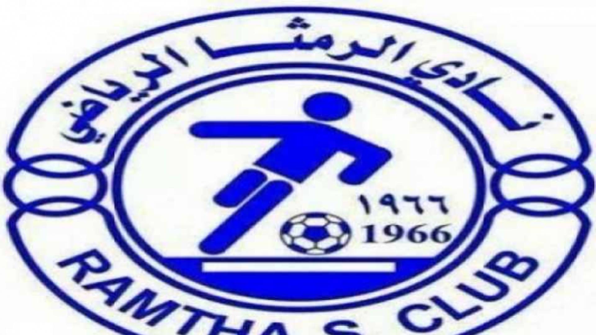 شعار نادي الرمثا