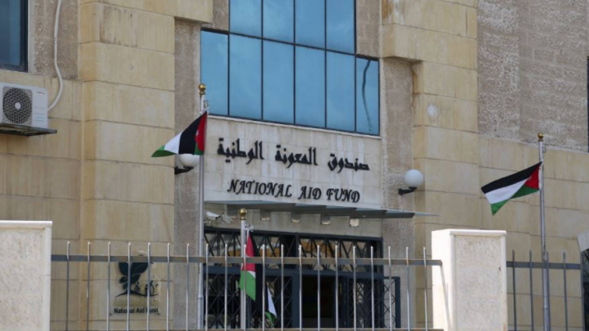 150 مراجعا أمام مكتب صندوق المعونة في الزرقاء يوميا