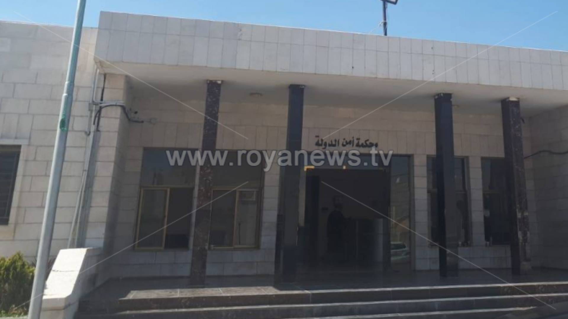 محكمة أمن الدولة