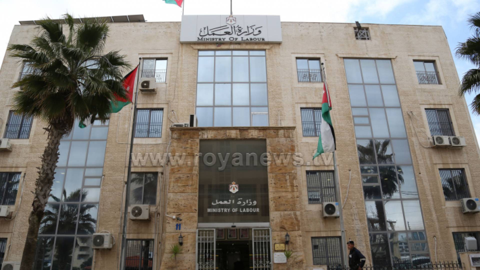 وزارة العمل