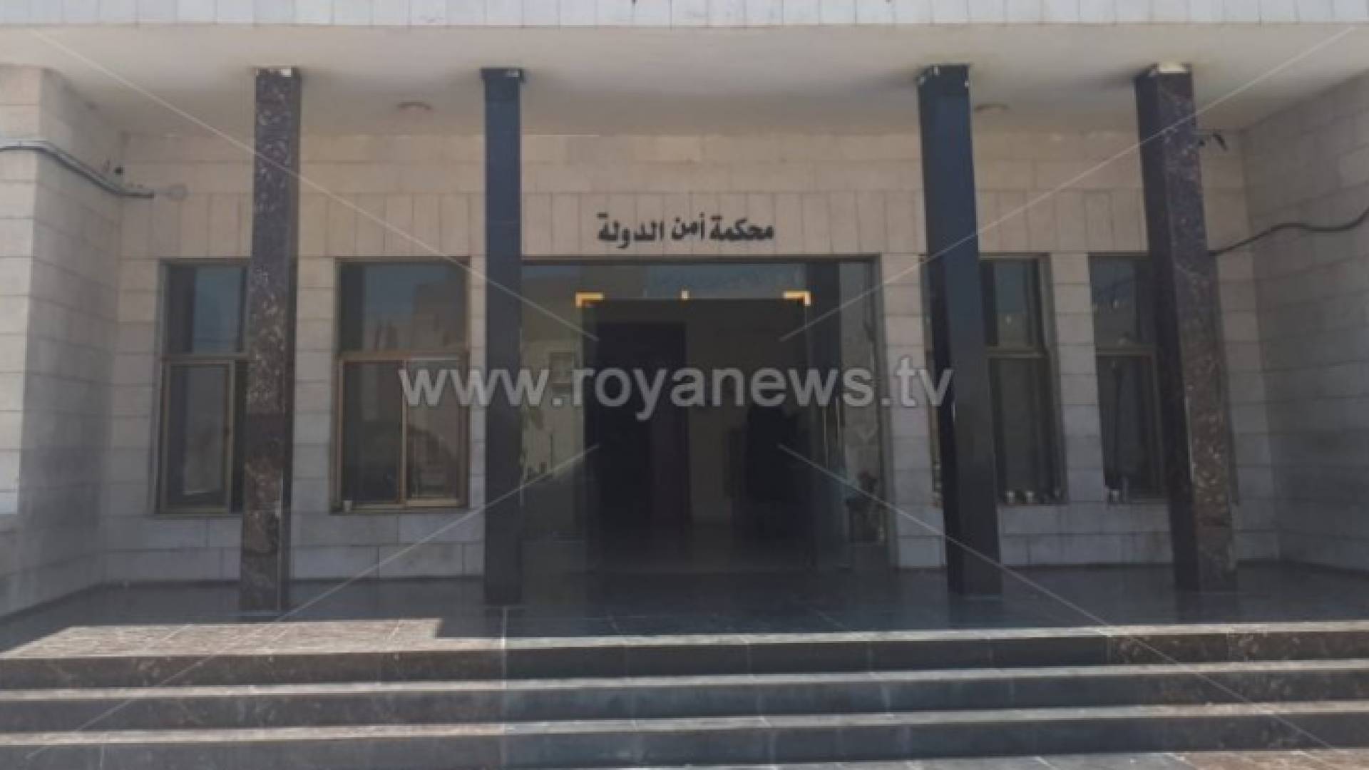 محكمة امن الدولة
