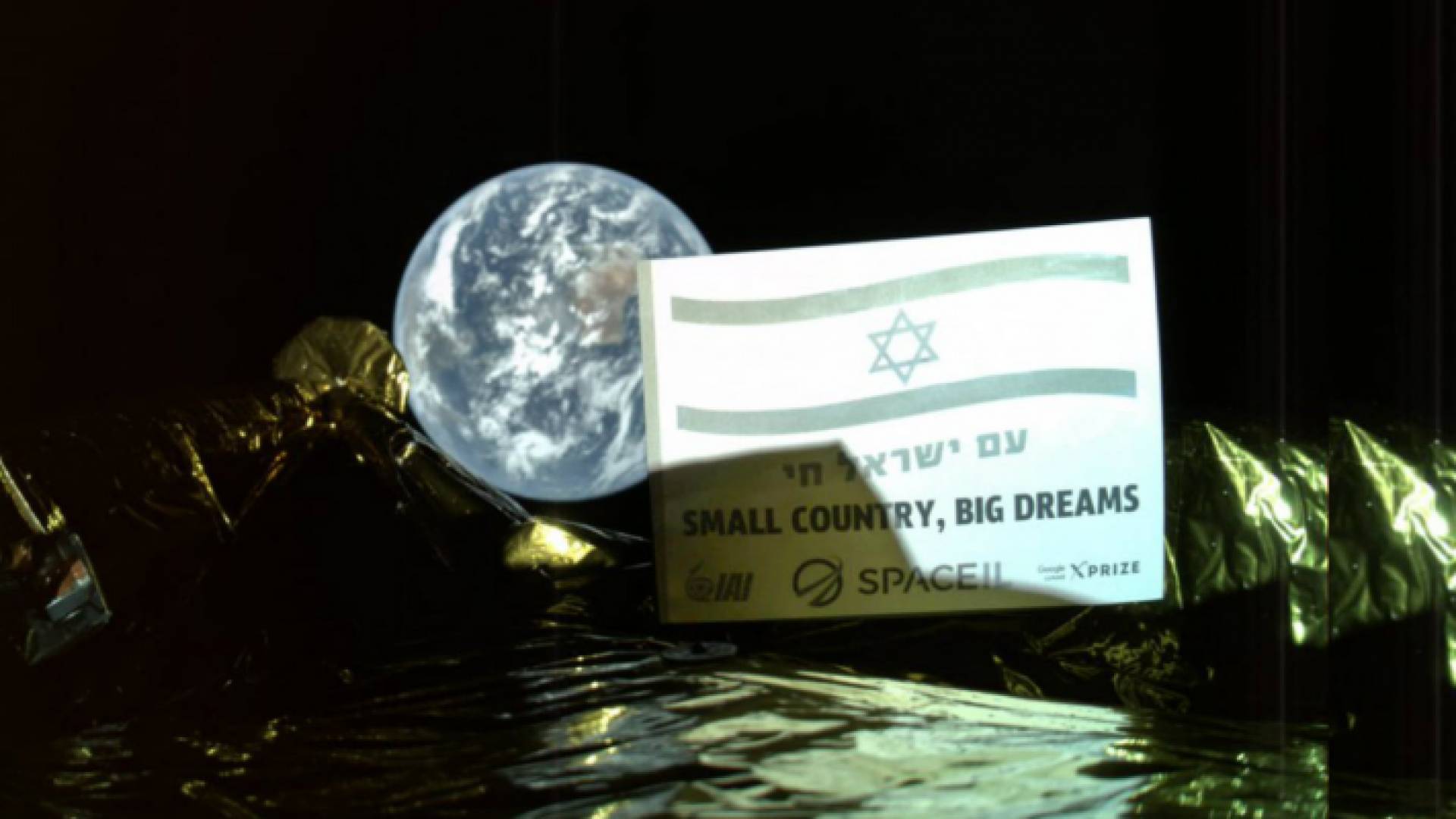 تحطم مركبة الاحتلال الفضائية خلال هبوطها على سطح القمر