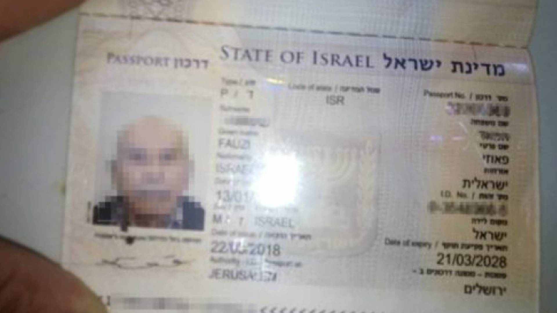 وسائل الإعلام العبرية نشرة صورة جواز السفر الخاص بالشخص الذي ادعت تعرضه لهجوم في الأردن