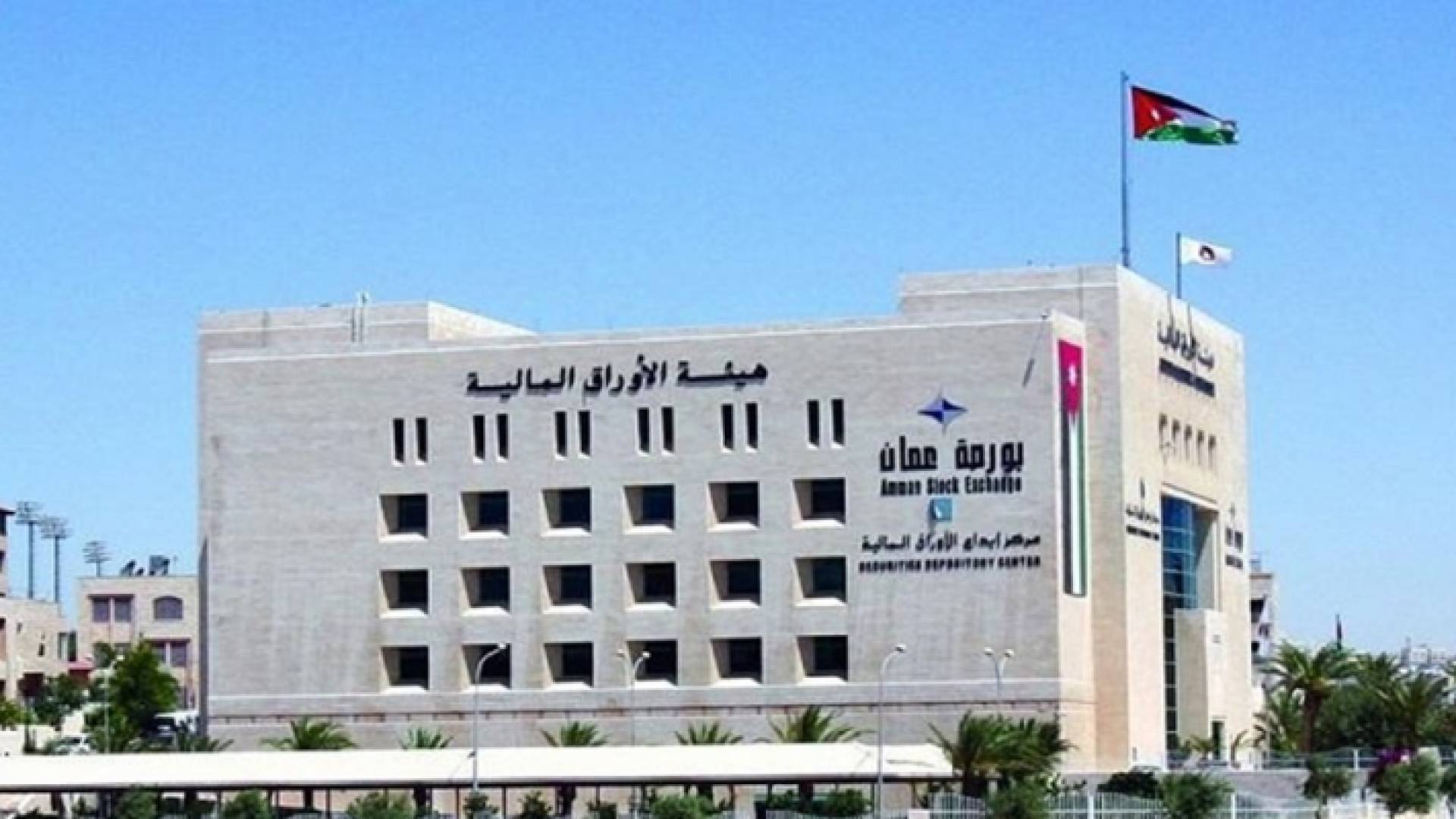 هيئة الأوراق المالية