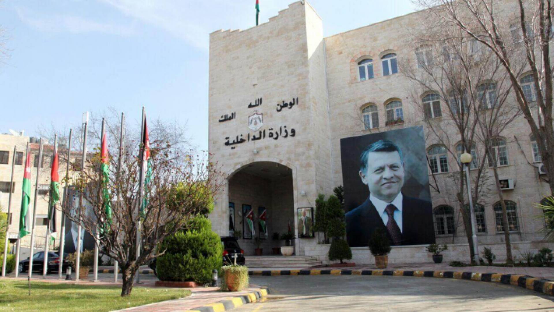 مبنى وزارة الداخلية
