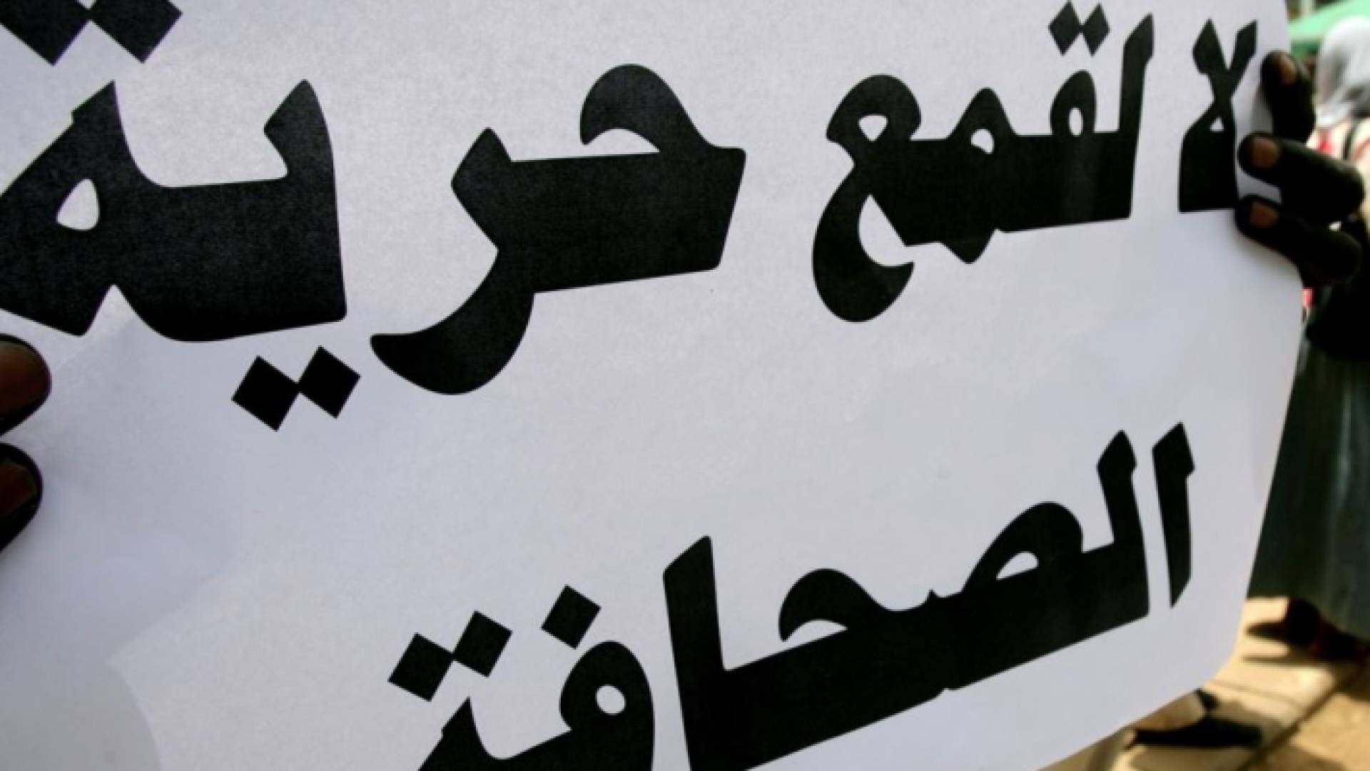 يئن الفاعلون الإعلاميون في الشرق الأوسط تحت وطأة الاعتقالات التعسفية وعقوبات السجن،