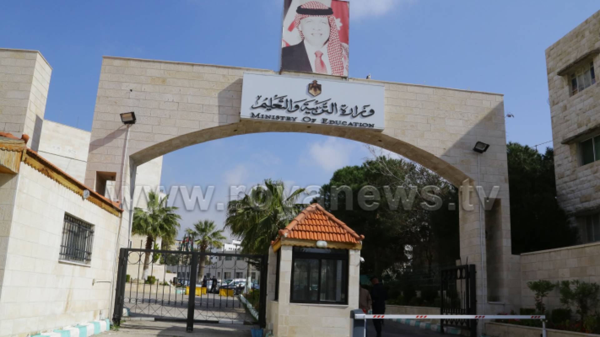 وزراة التربية والتعليم