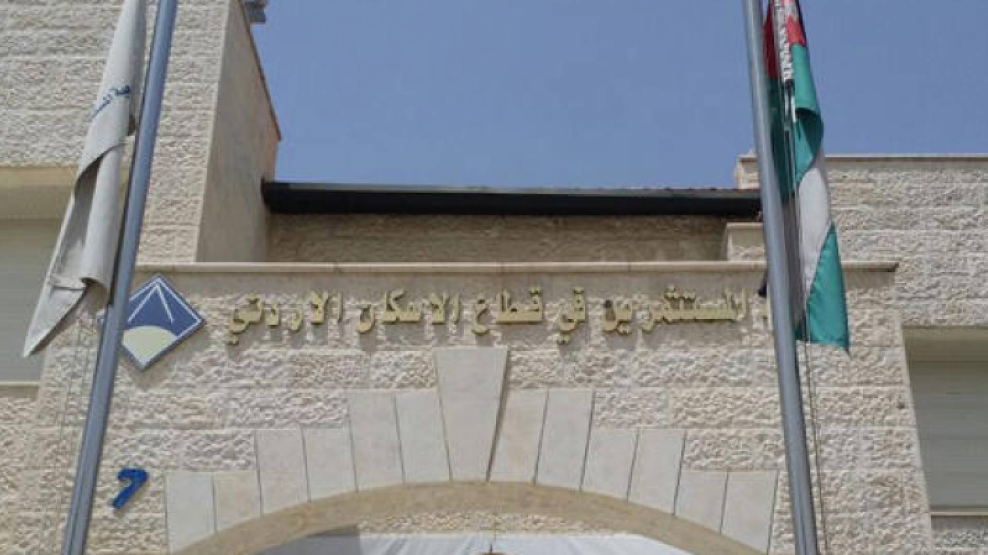 جمعية مستثمري الاسكان