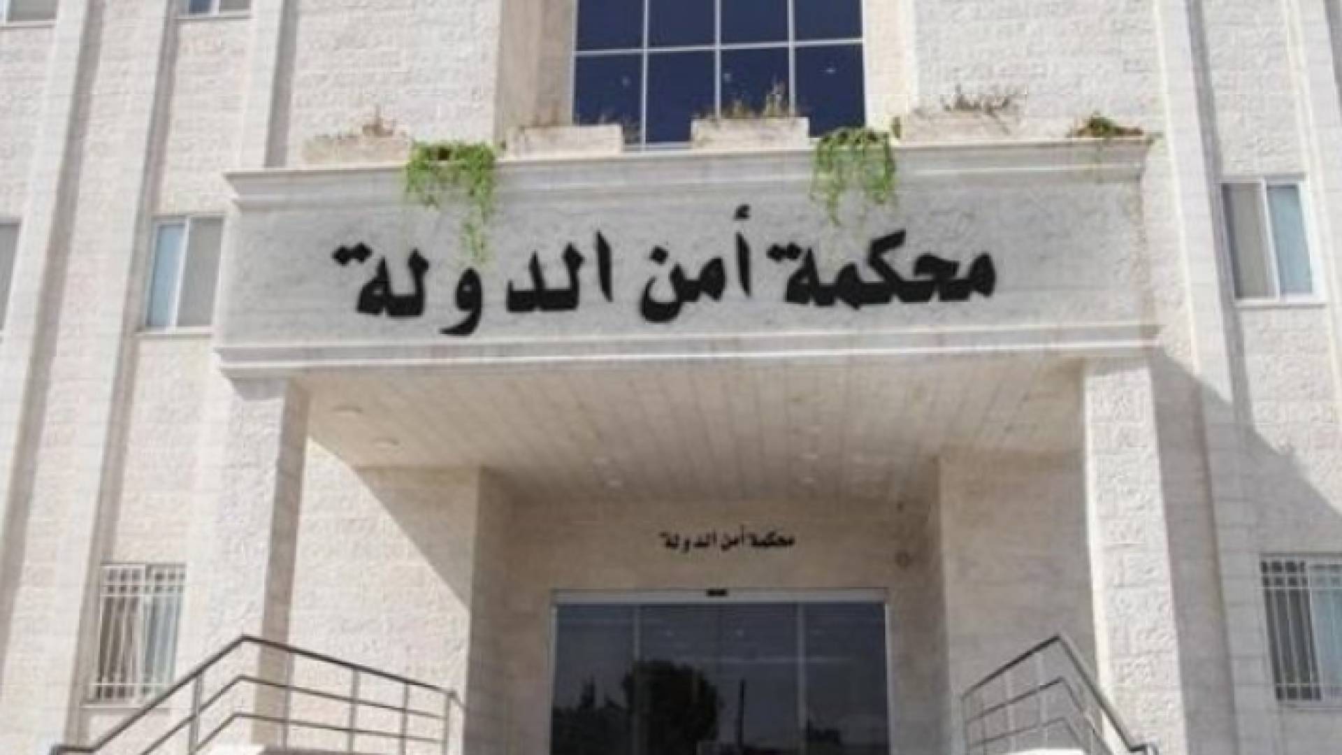 امن الدولة - أرشيفية