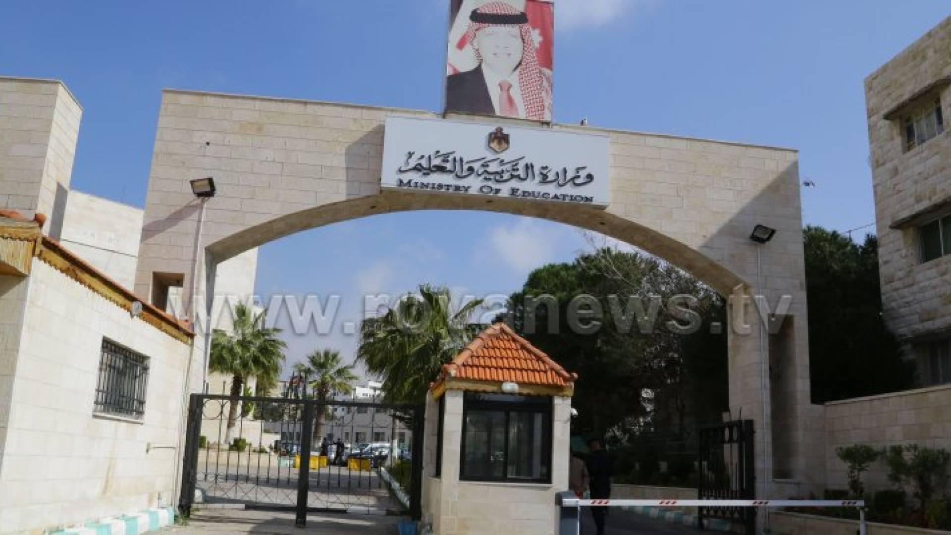 وزراة التربية والتعليم