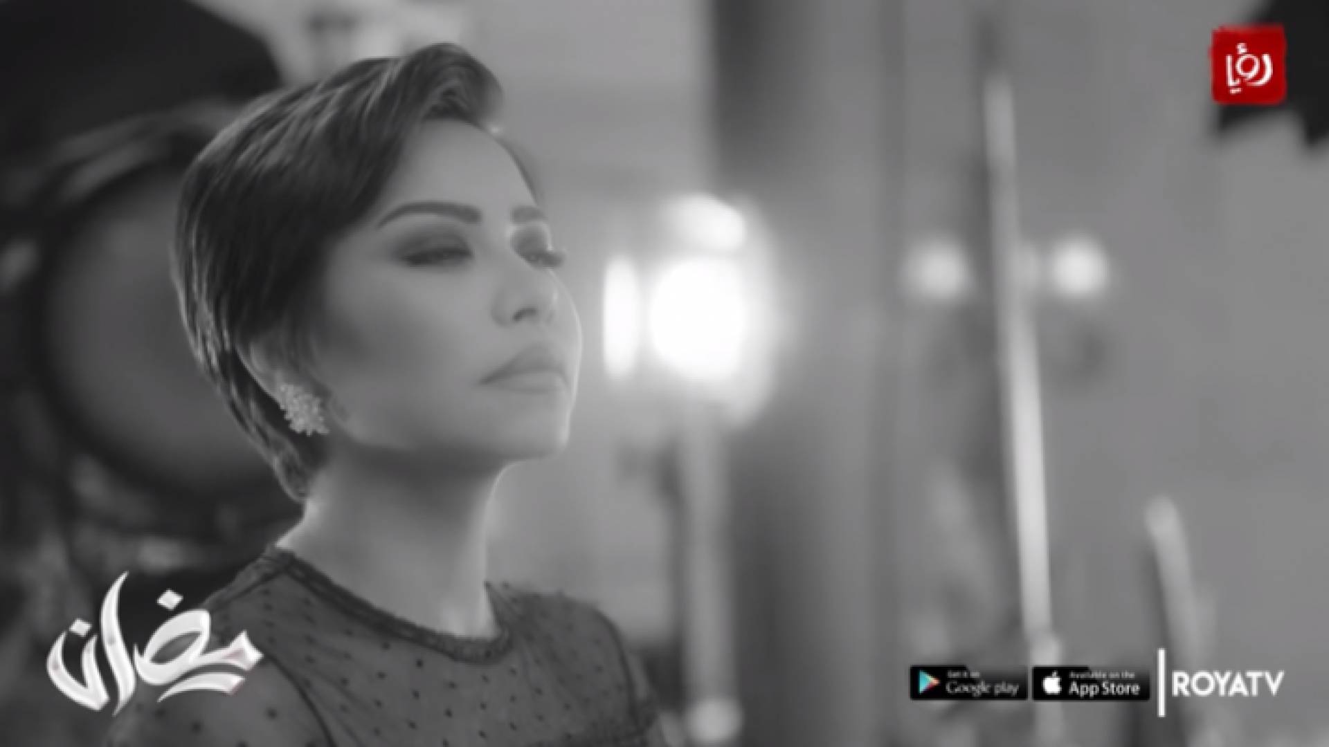 شيرين تطرح اغنية مسلسل "خمسة ونص" الحصري في الأردن على شاشة رؤيا