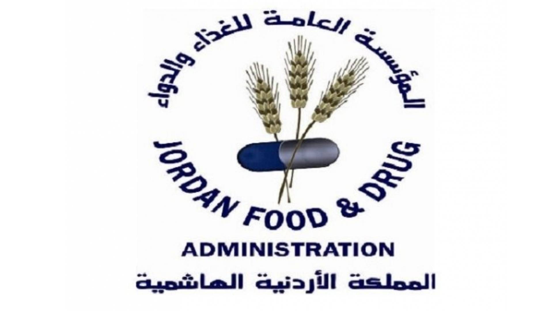 شعار المؤسسة العامة للغذاء والدواء
