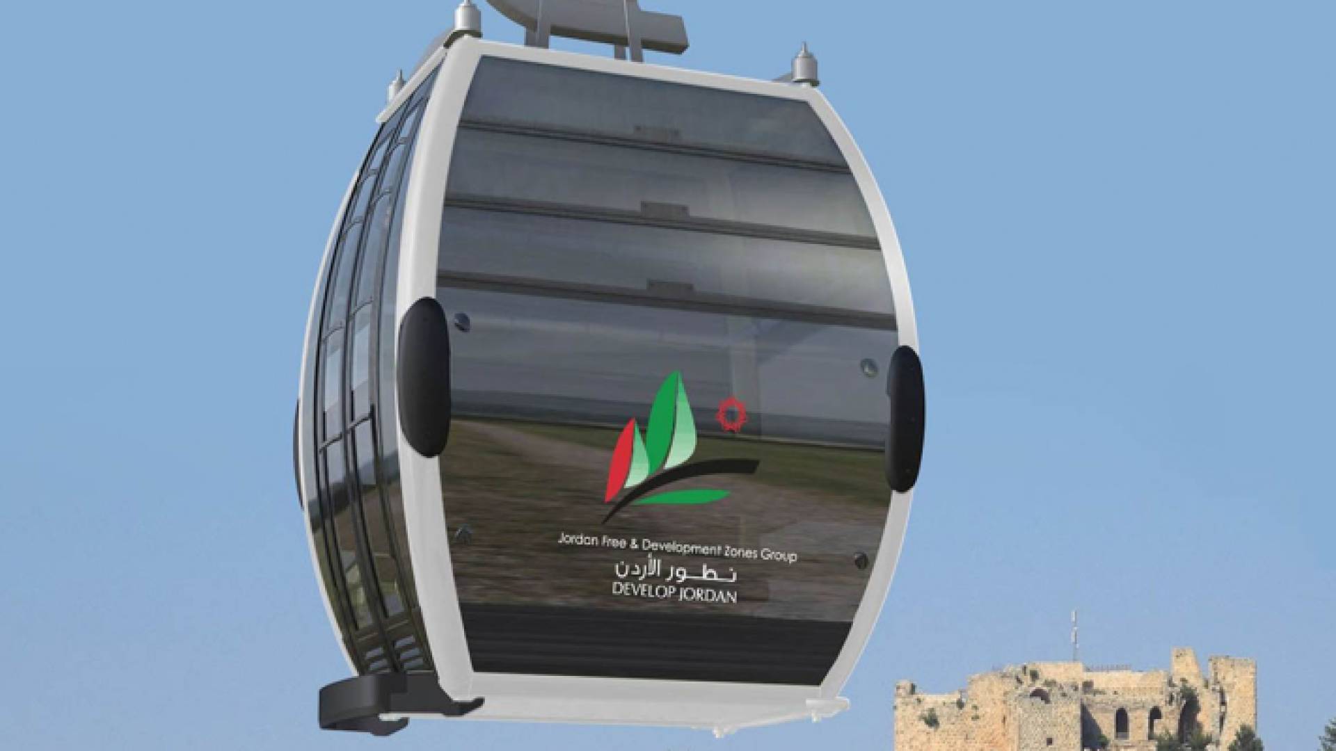 تلفريك عجلون