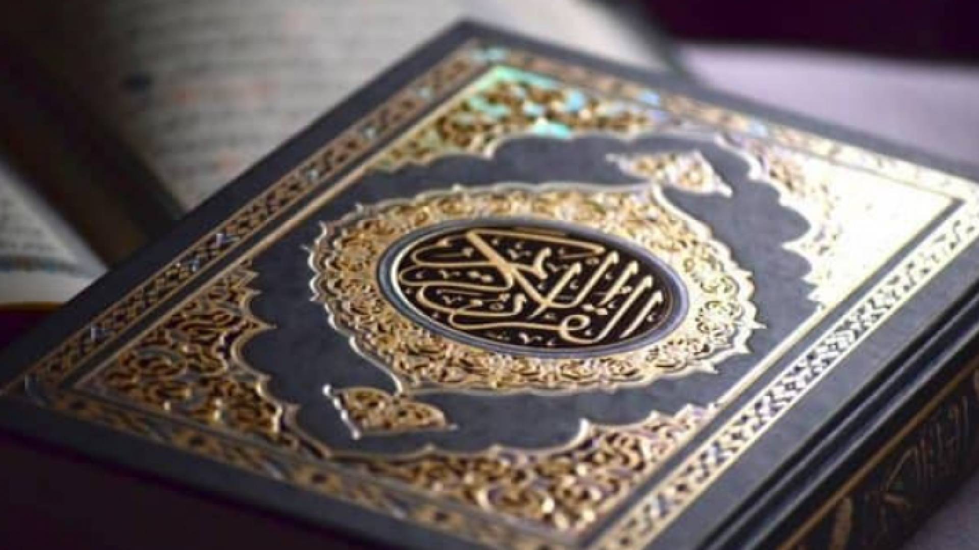 قرآن كريم