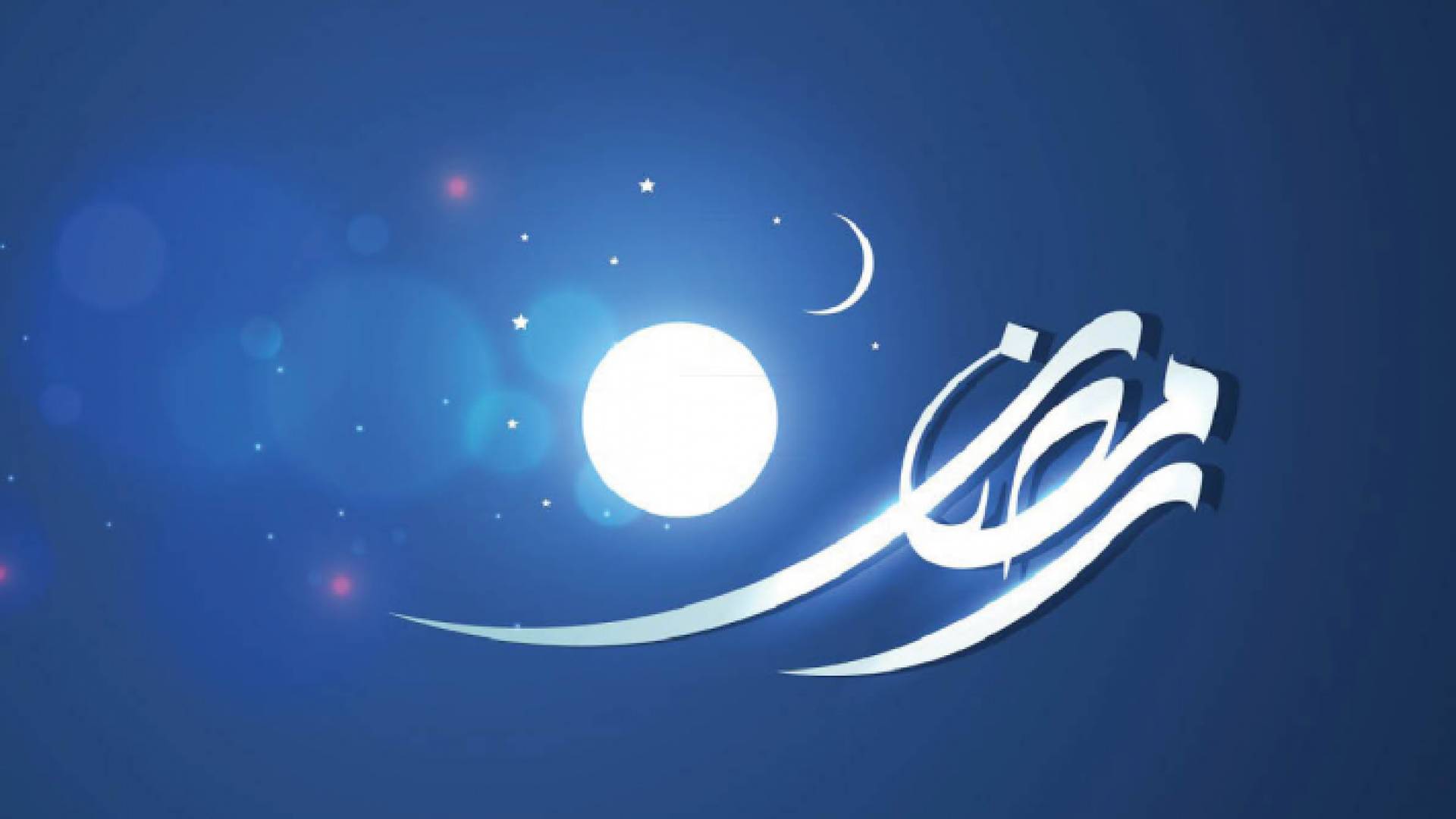 سيكون أول شهر شوال عيد الفطر المبارك