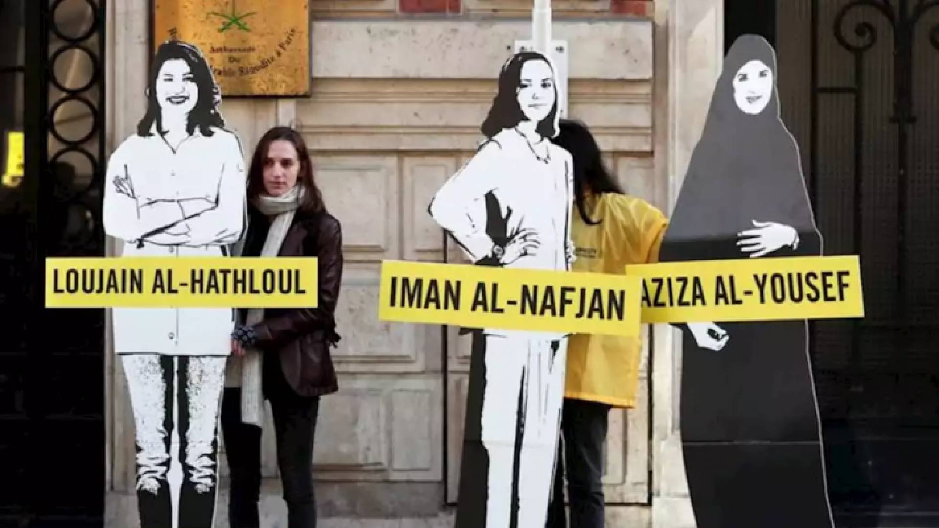 السلطات السعودية أفرجت عن ثلاث منهن وهن ايمان النجفان وعزيزة اليوسف وررقية المحارب