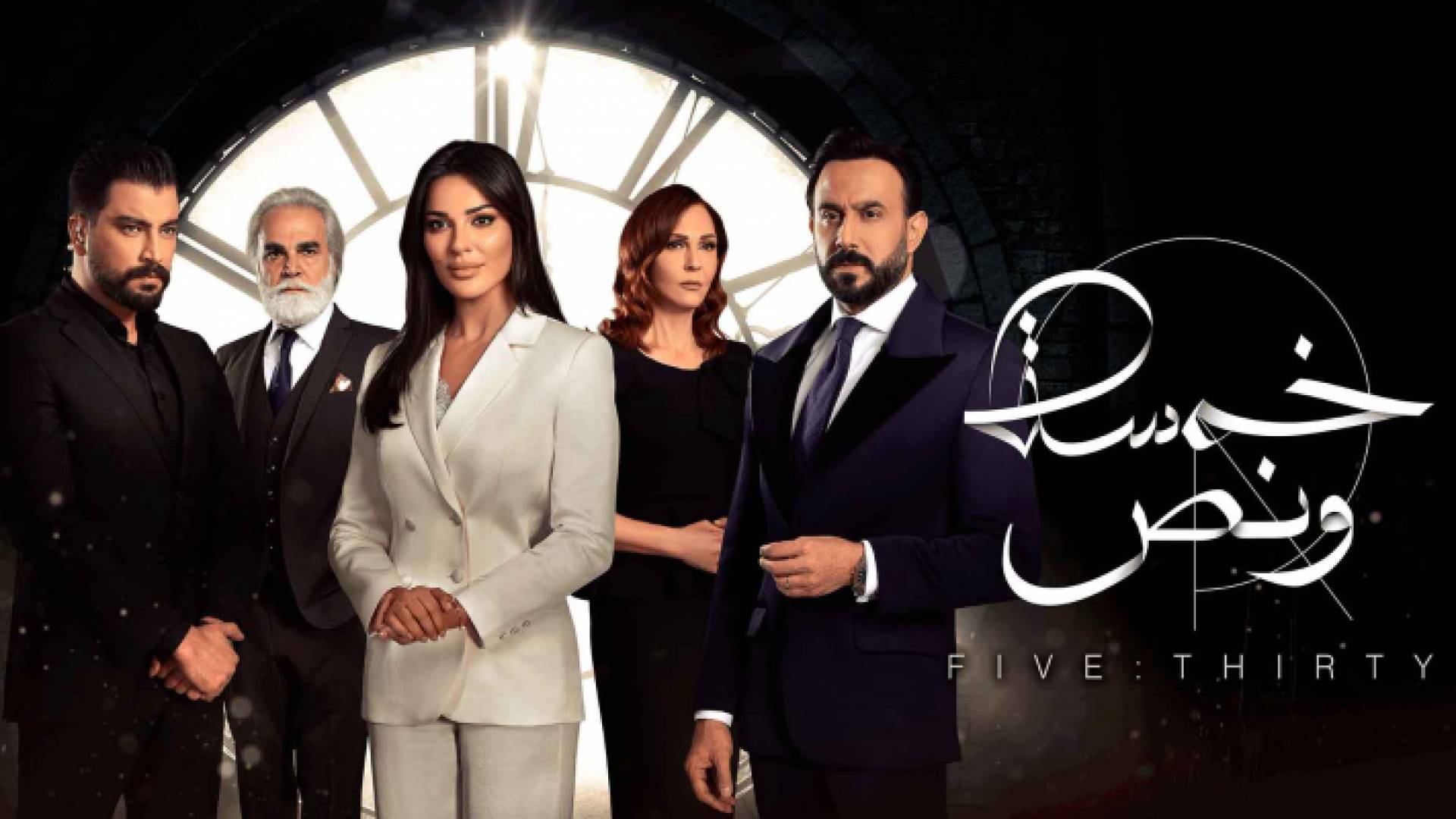 المسلسل يتضمن دراما جديدة على الدراما العربية