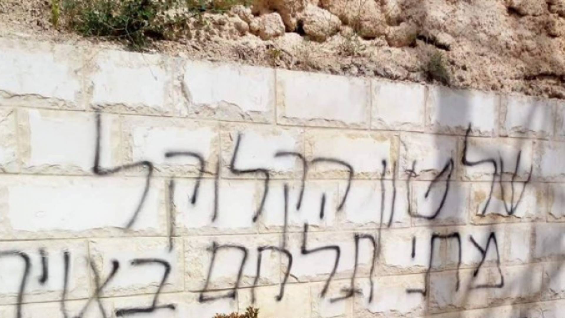 هاجم المستوطنون منتزه كانتري في حوارة