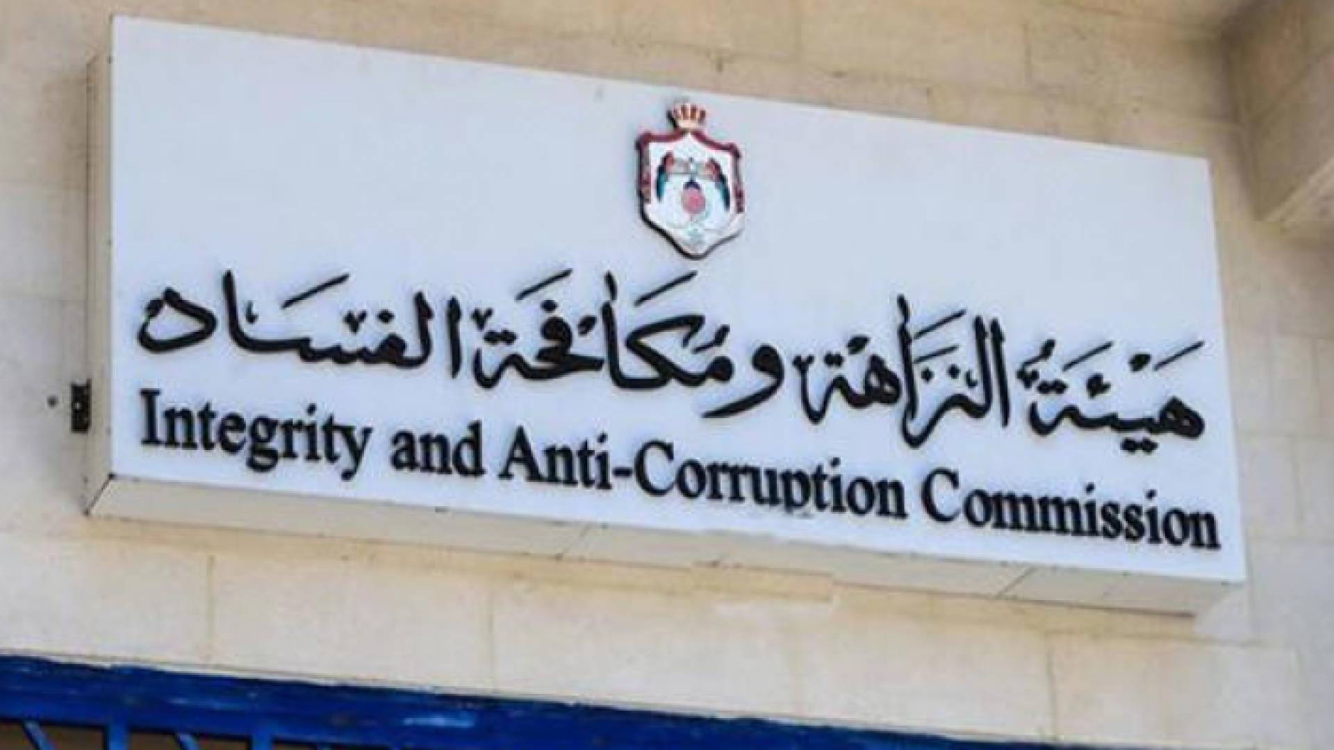 ارشيفية