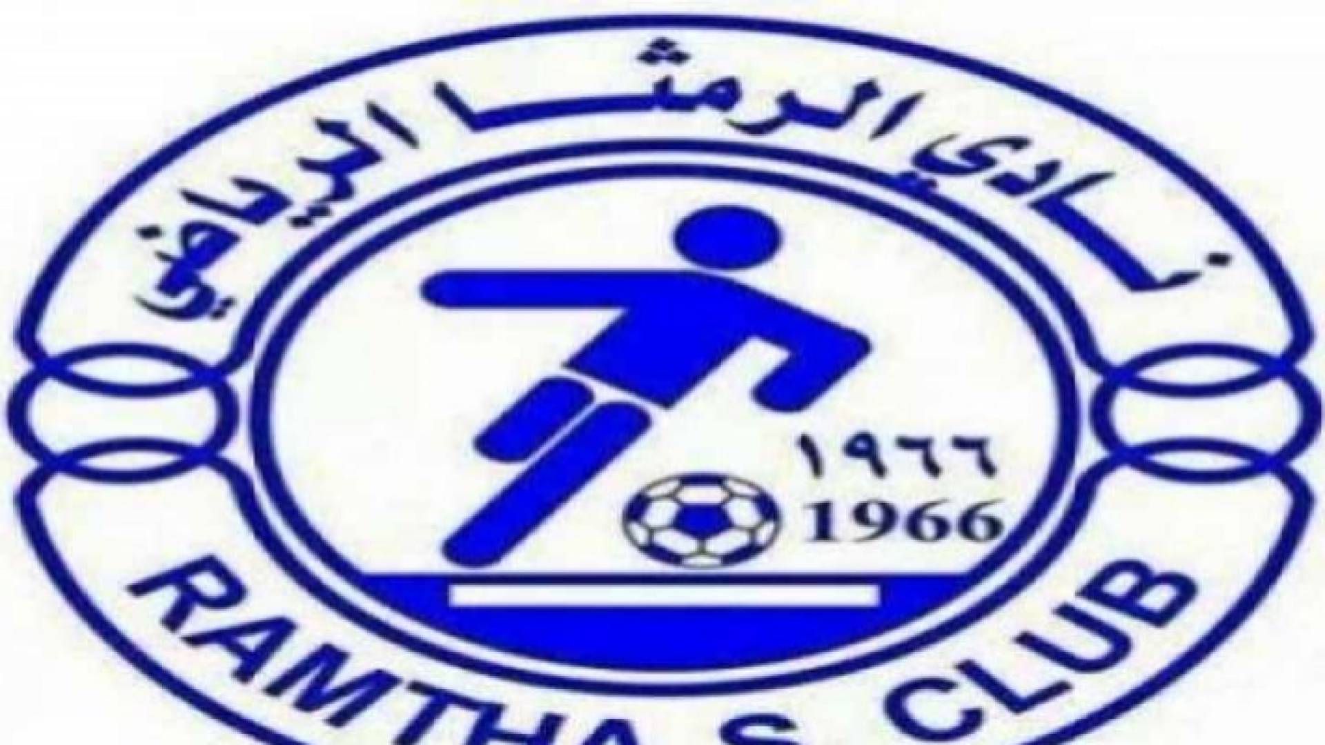 شعار نادي الرمثا