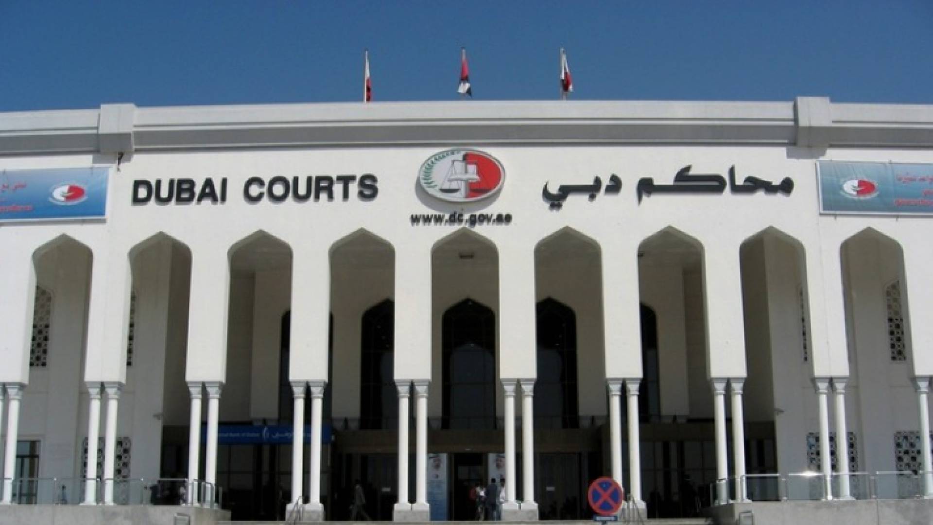 محكمة الجنايات في دبي