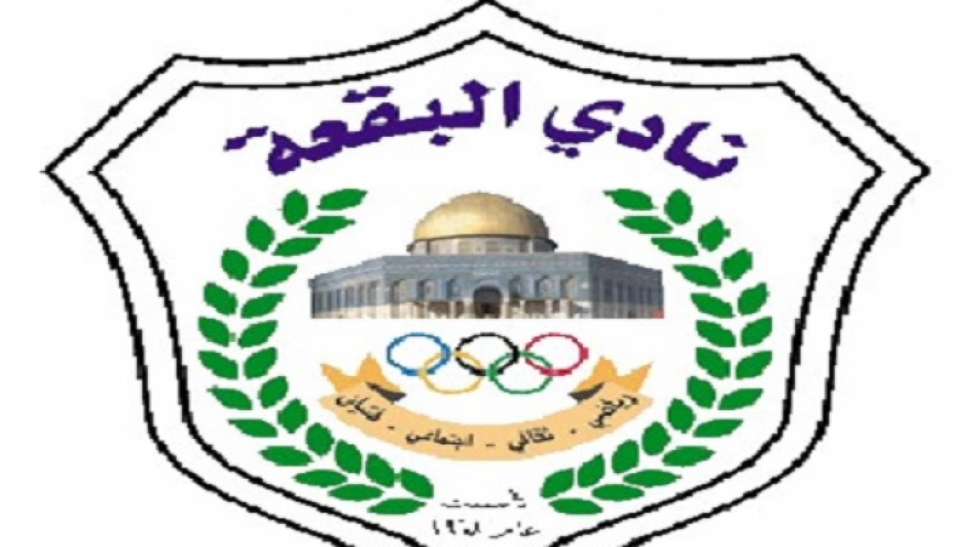 شعار نادي البقعة