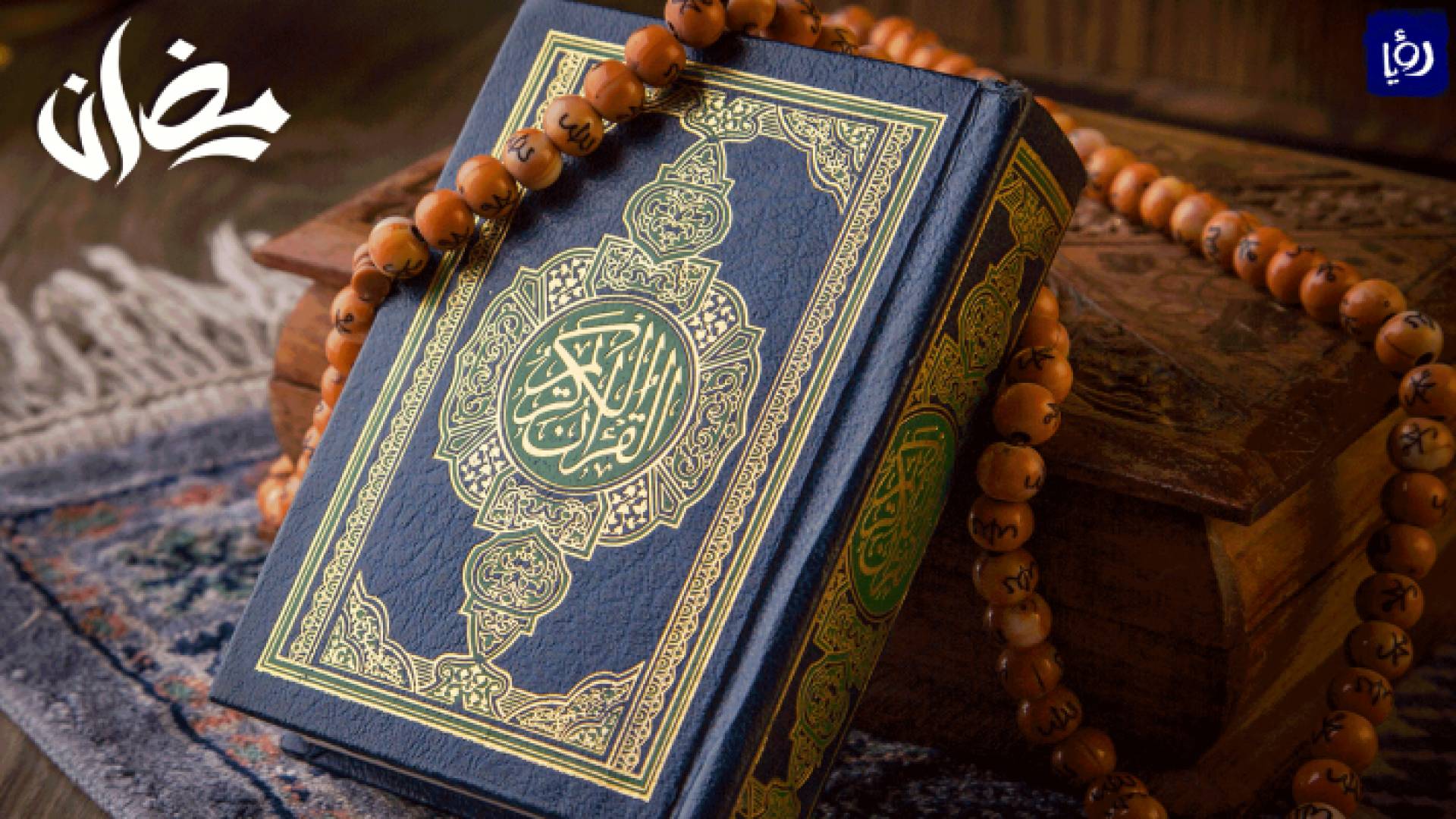 أطول يوم صيام في الاردن سيكون 15 ساعة و54 دقيقة