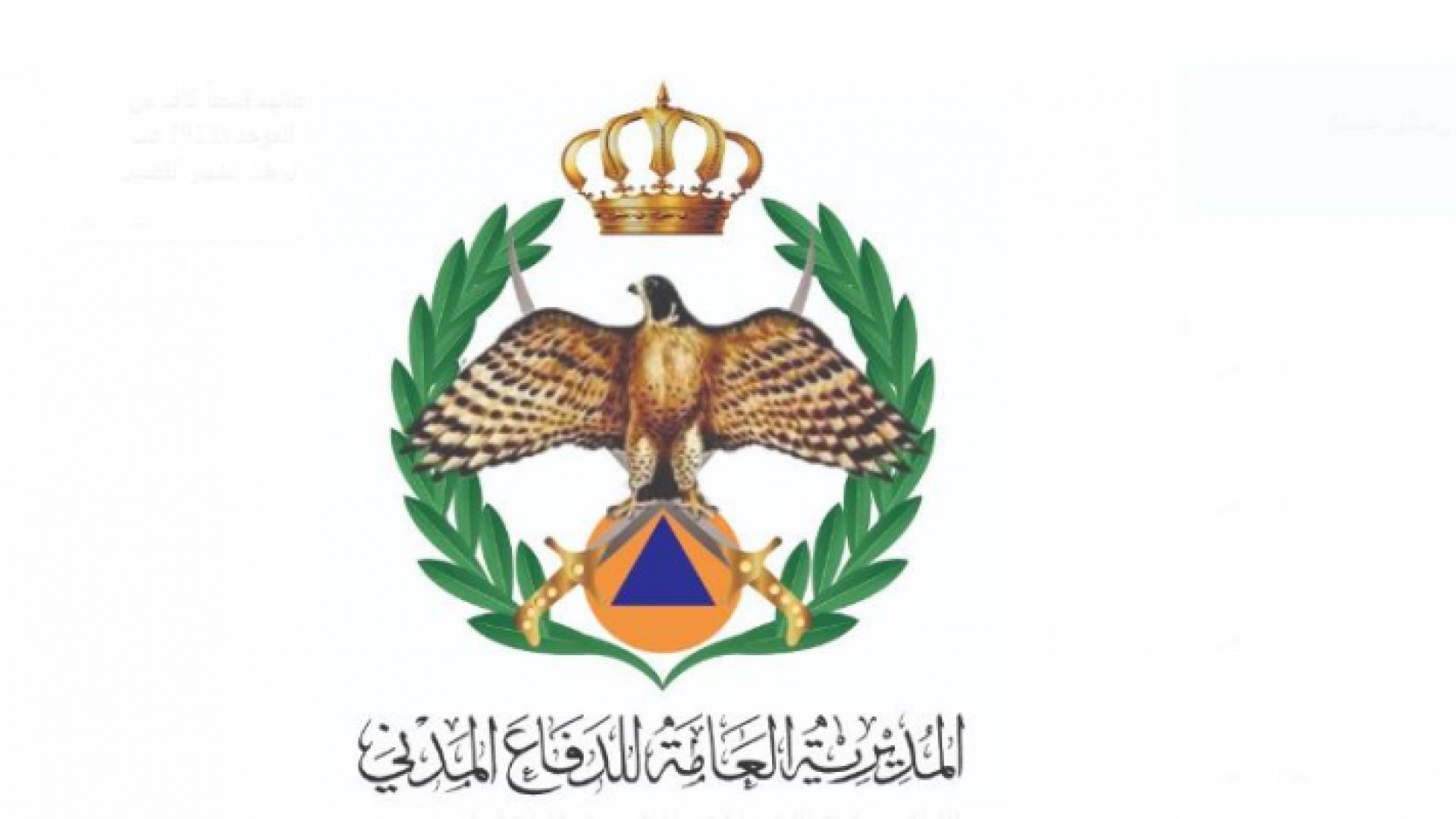 نصائح من الدفاع المدني خلال رمضان المبارك