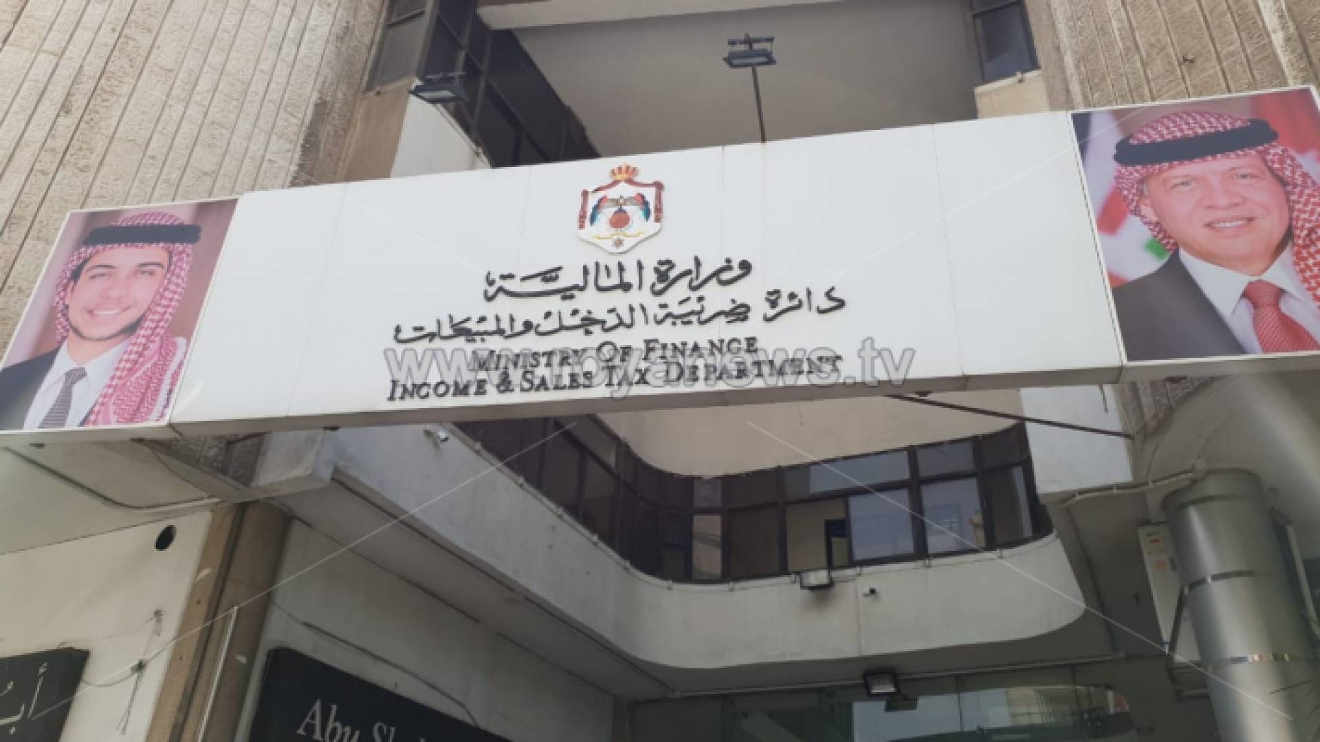 دائرة ضريبة الدخل والمبيعات