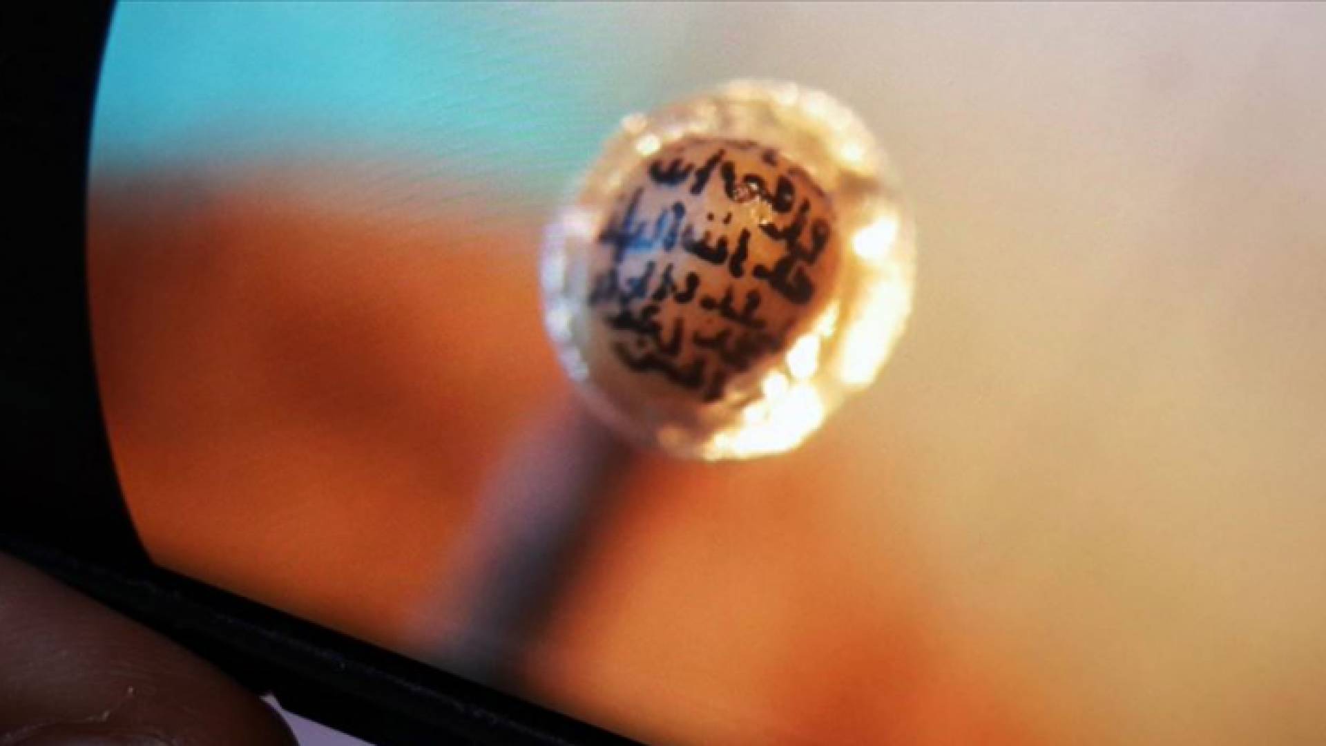 سورة الاخلاص على بذرة تين