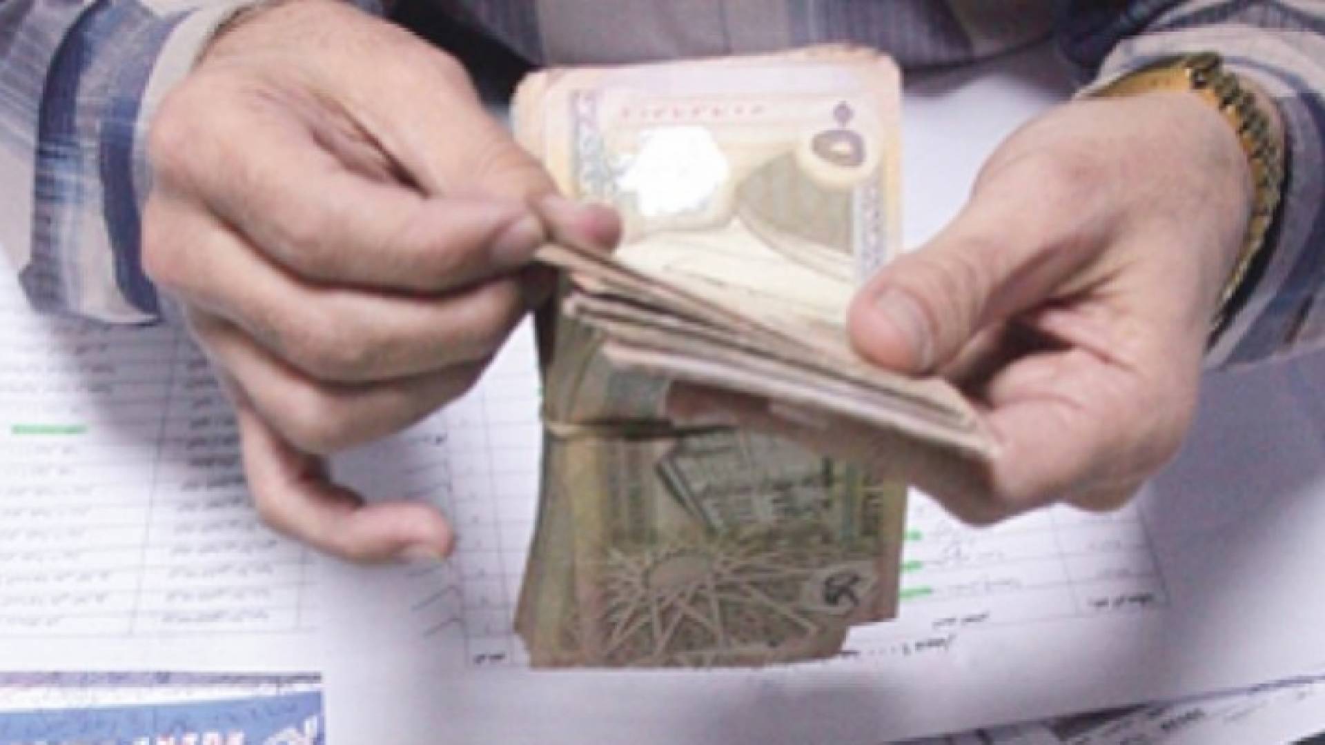 أموال - تعبيرية