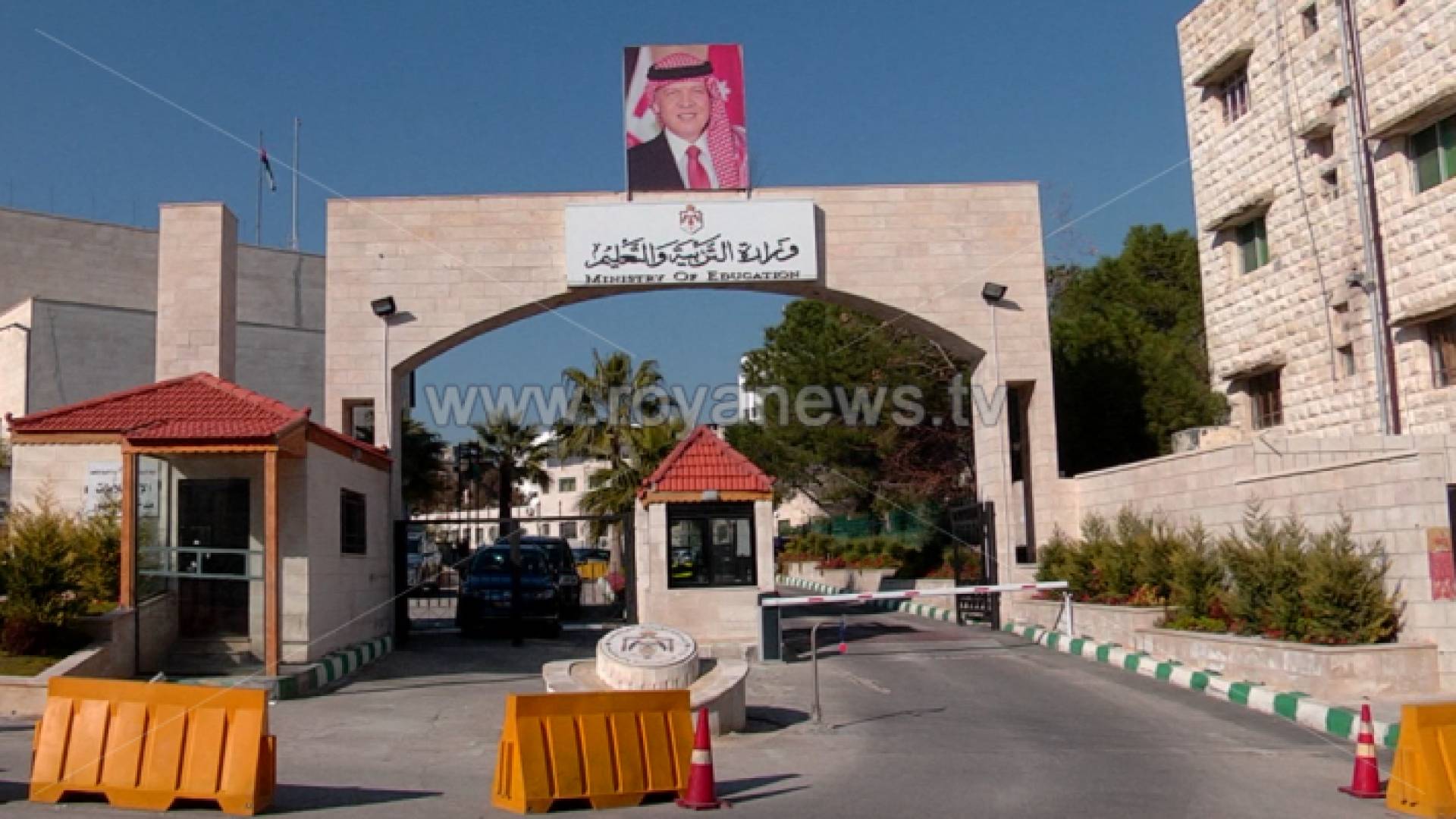 وزارة التربية