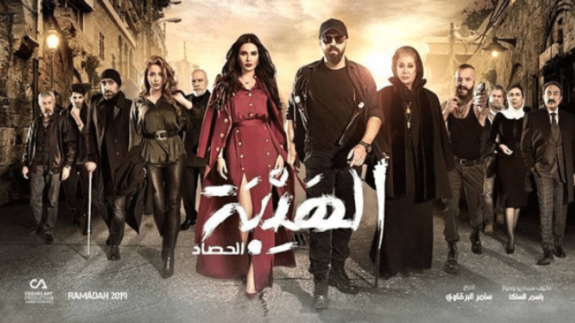 إعلان المسلسل