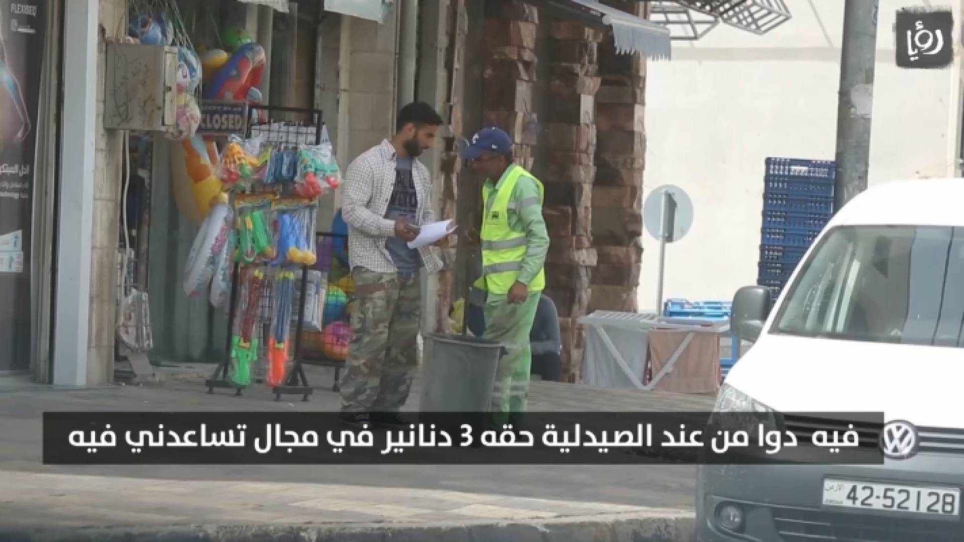 فزعة عامل وطن