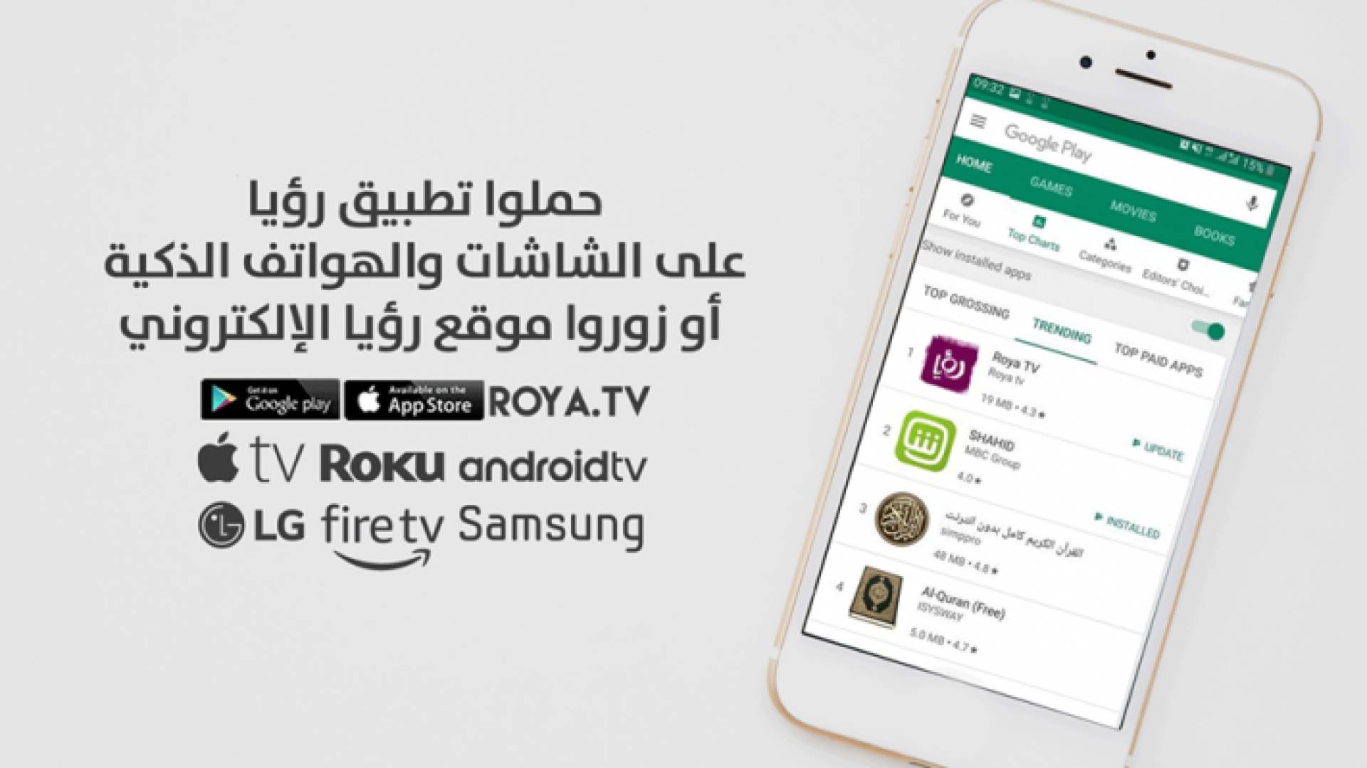 حصل التطبيق على فئة مميزة من التقييم،