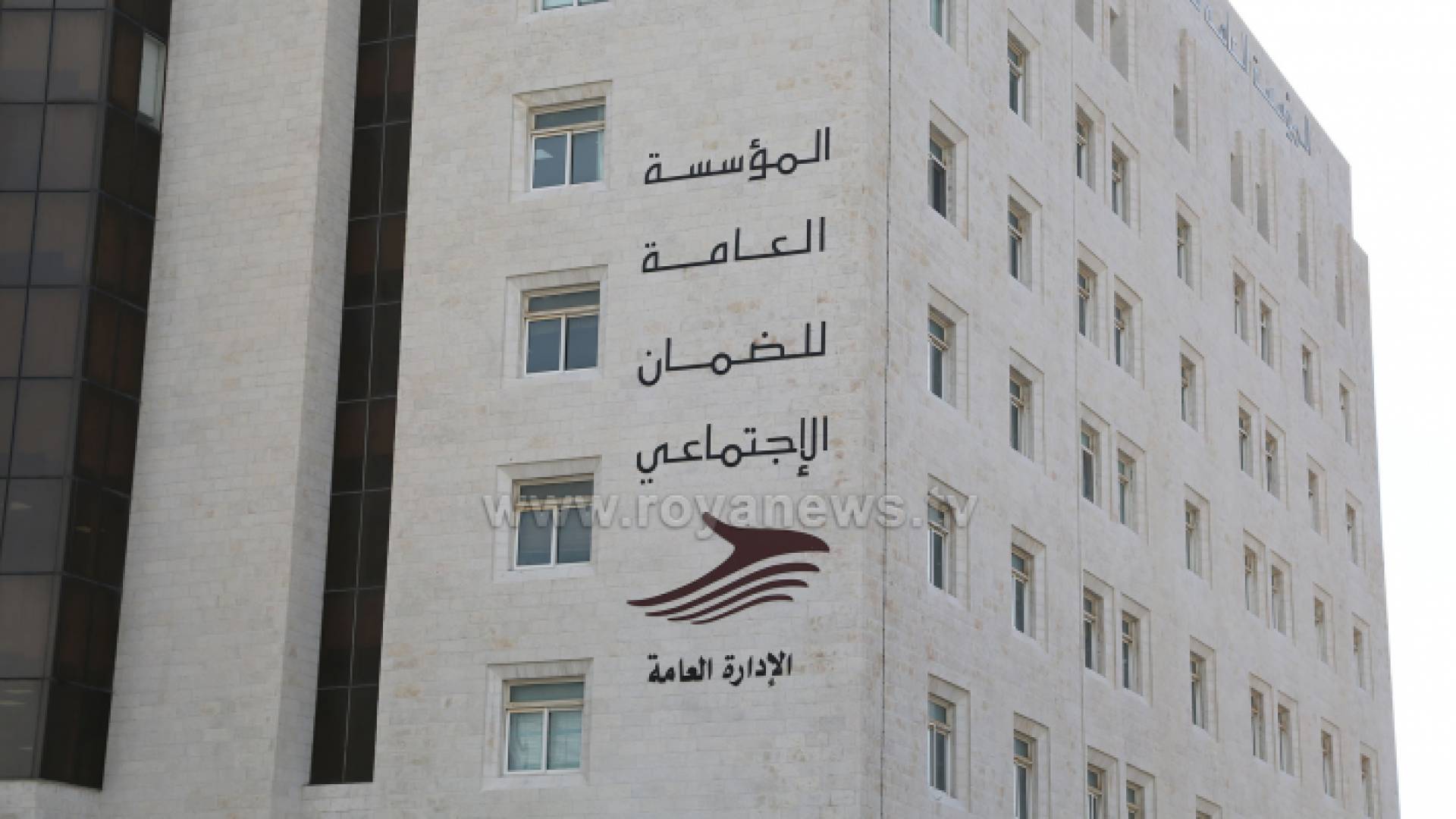 المؤسسة العامة للضمان الاجتماعي