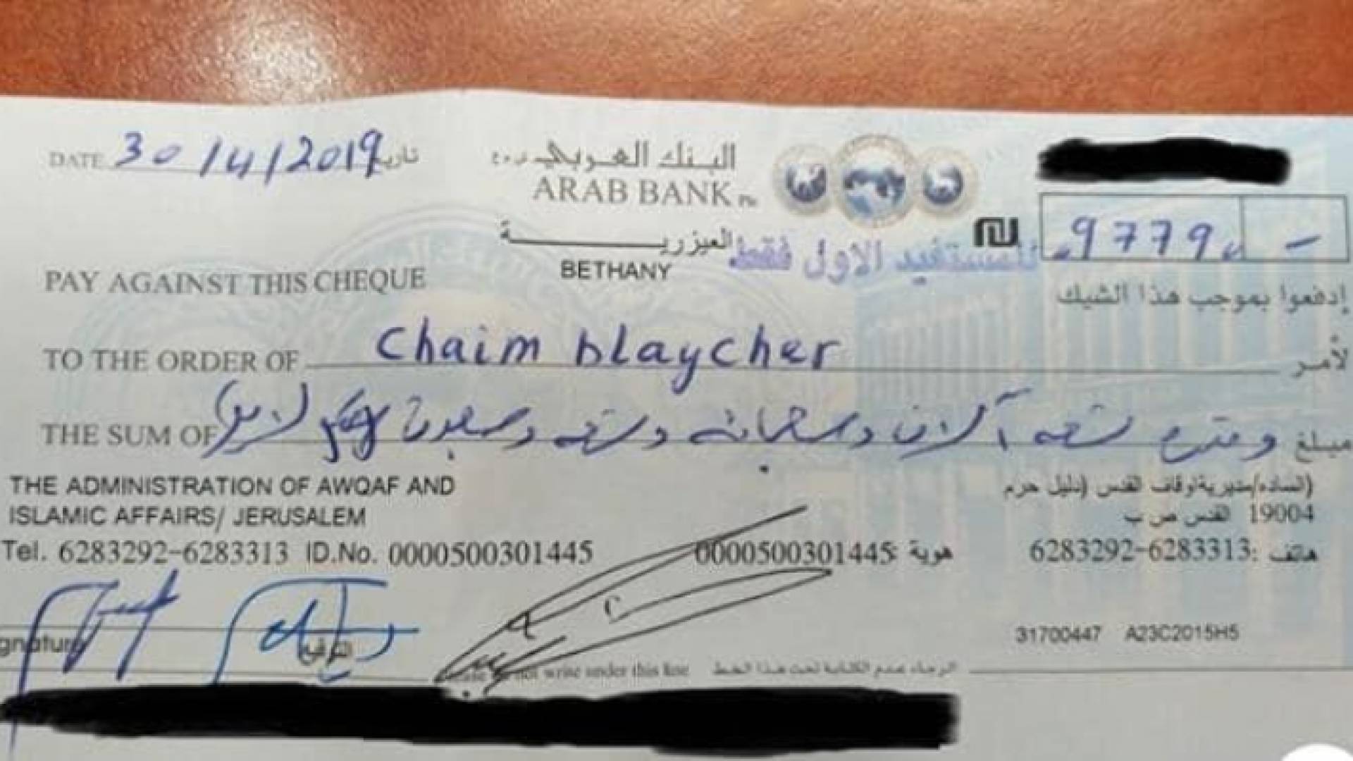 الصورة متداولة على مواقع التواصل الاجتماعي