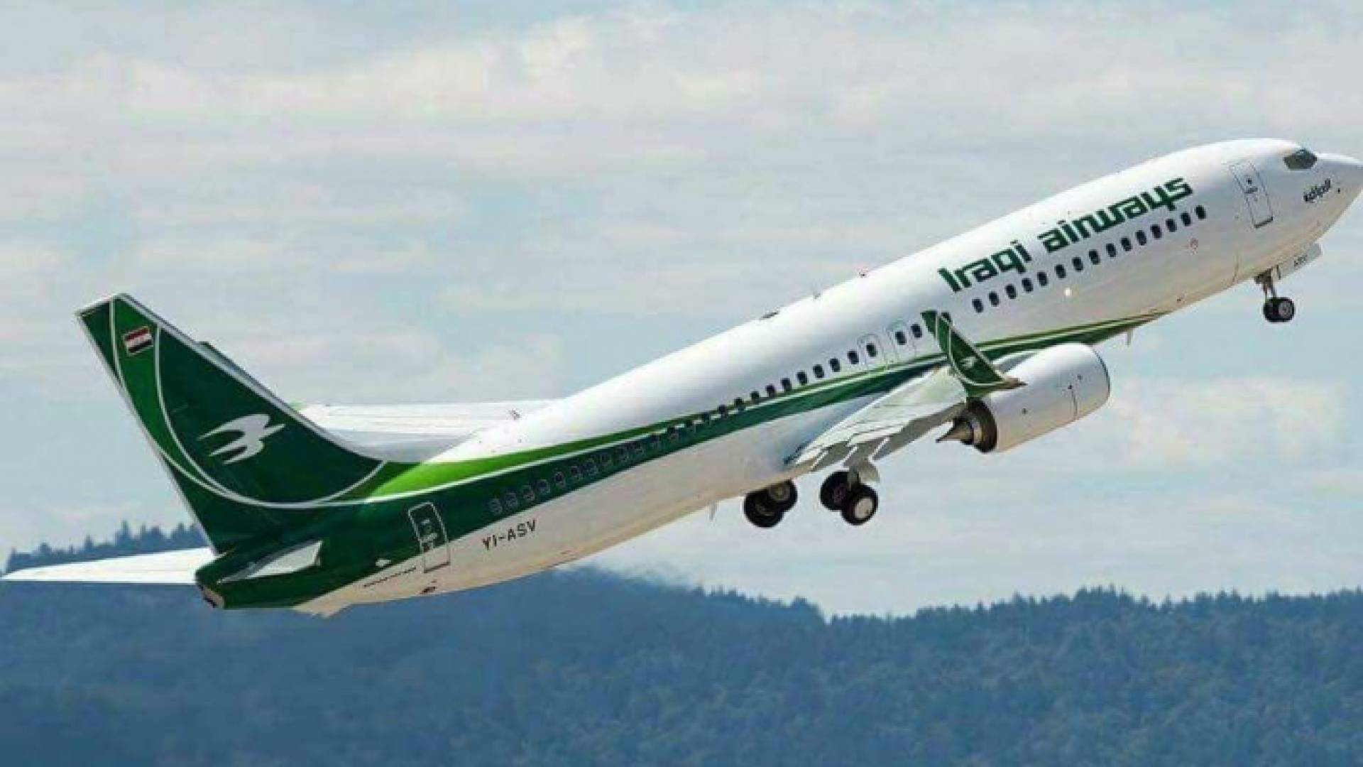 طائرة تابعة للخطوط الجوية العراقية